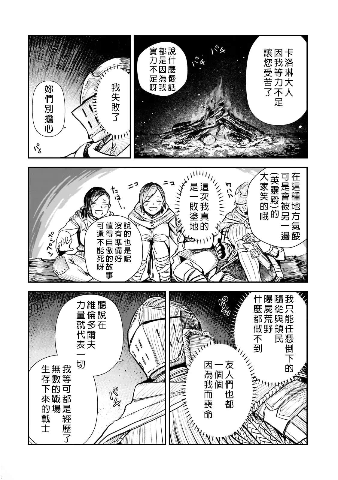 第7话17
