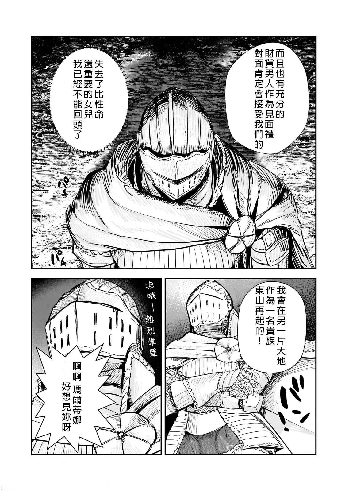 第7话18