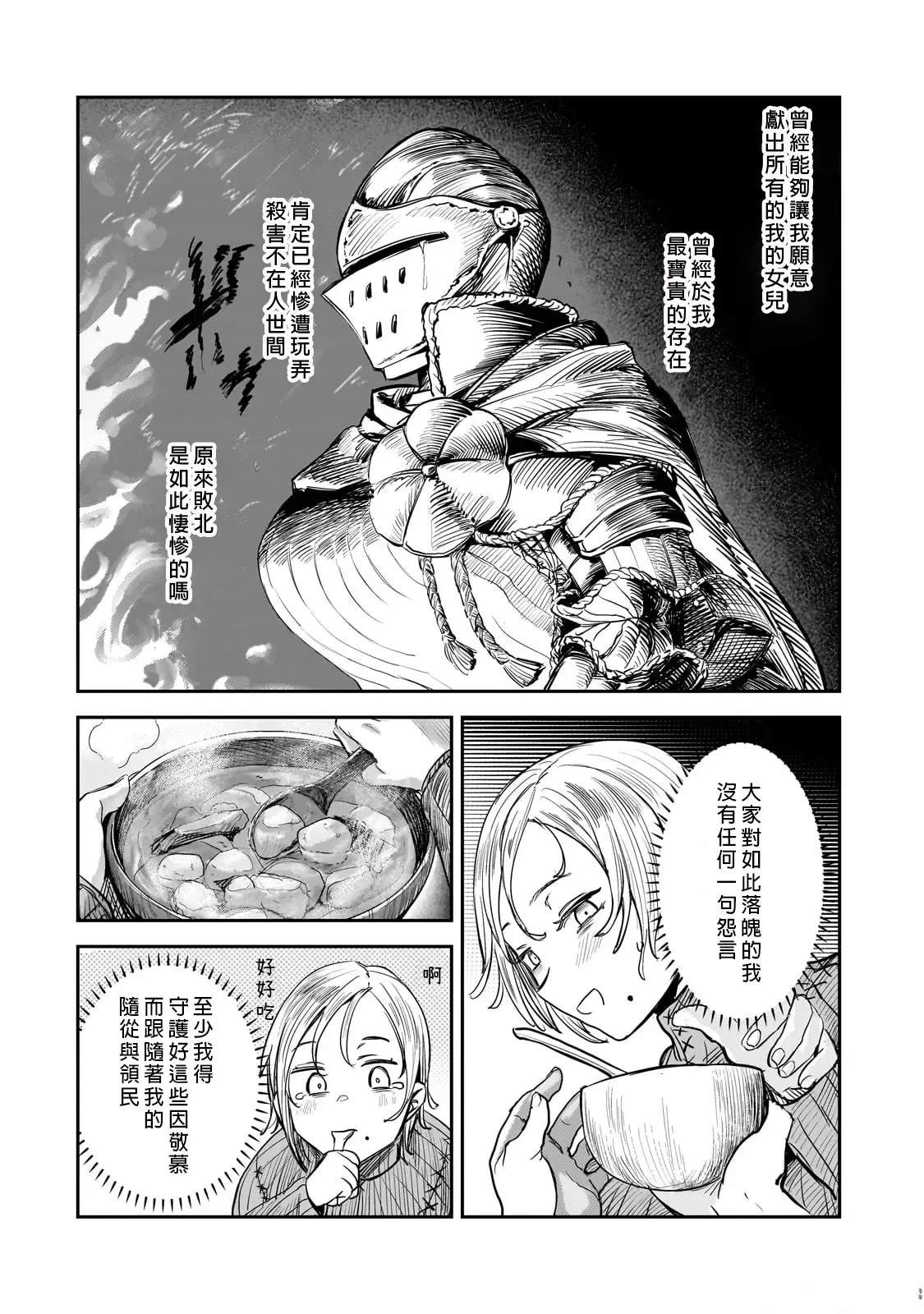 第7话19