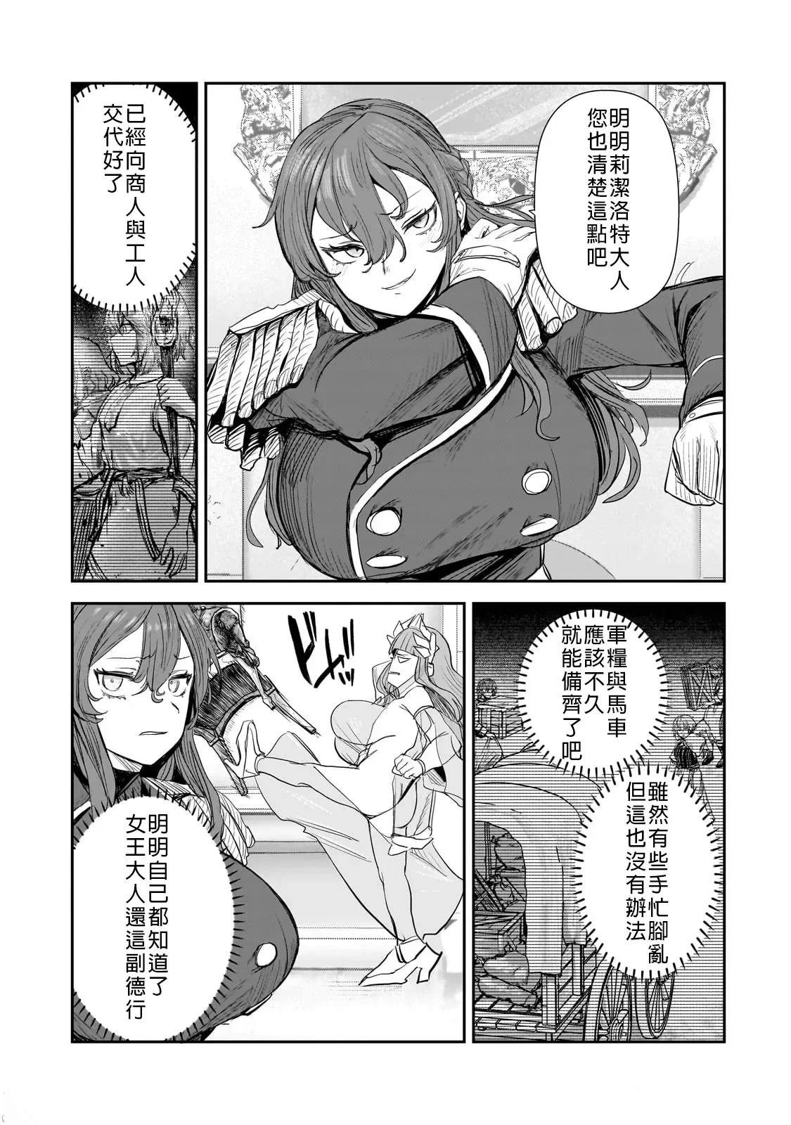 第7话2