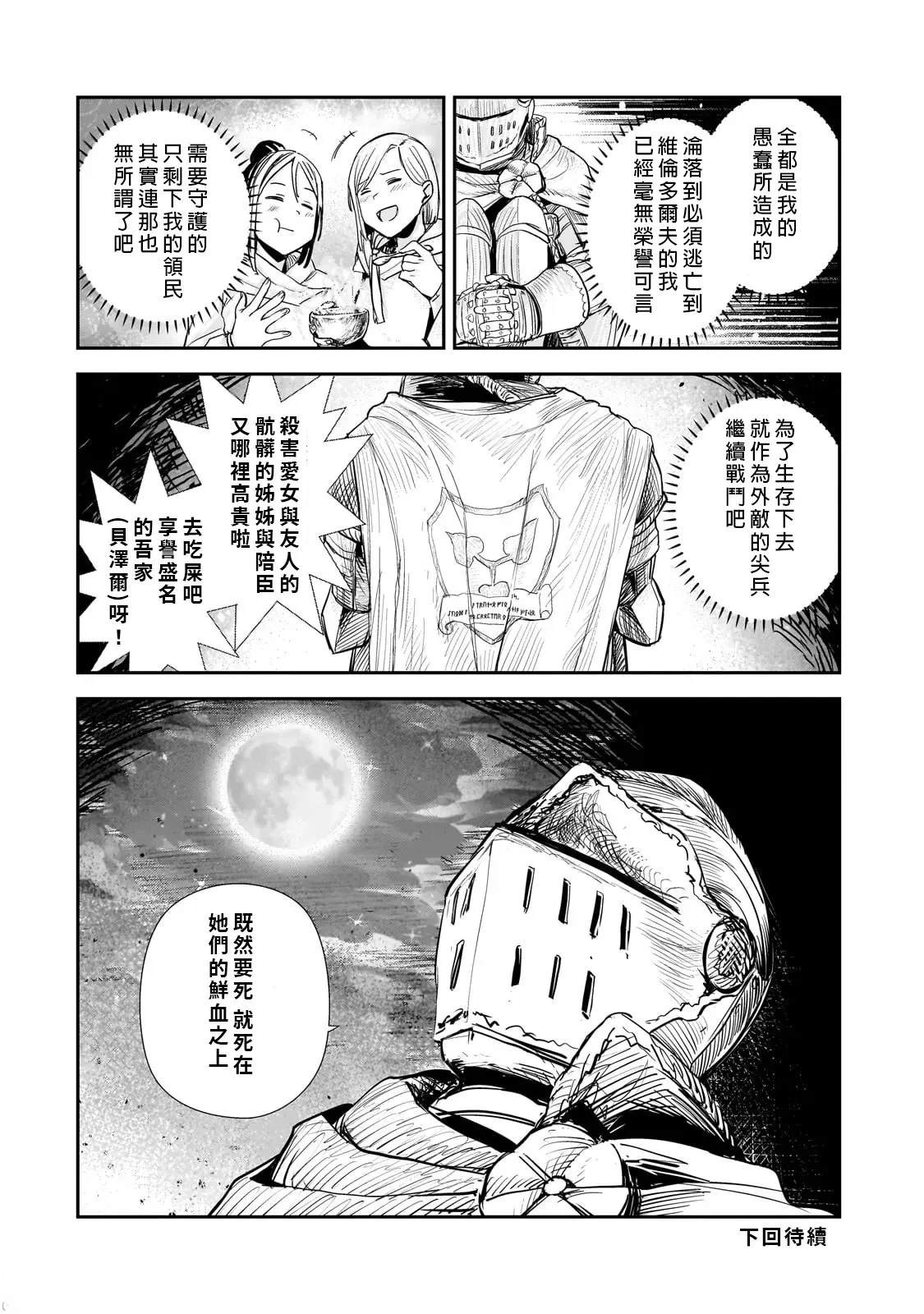 第7话21
