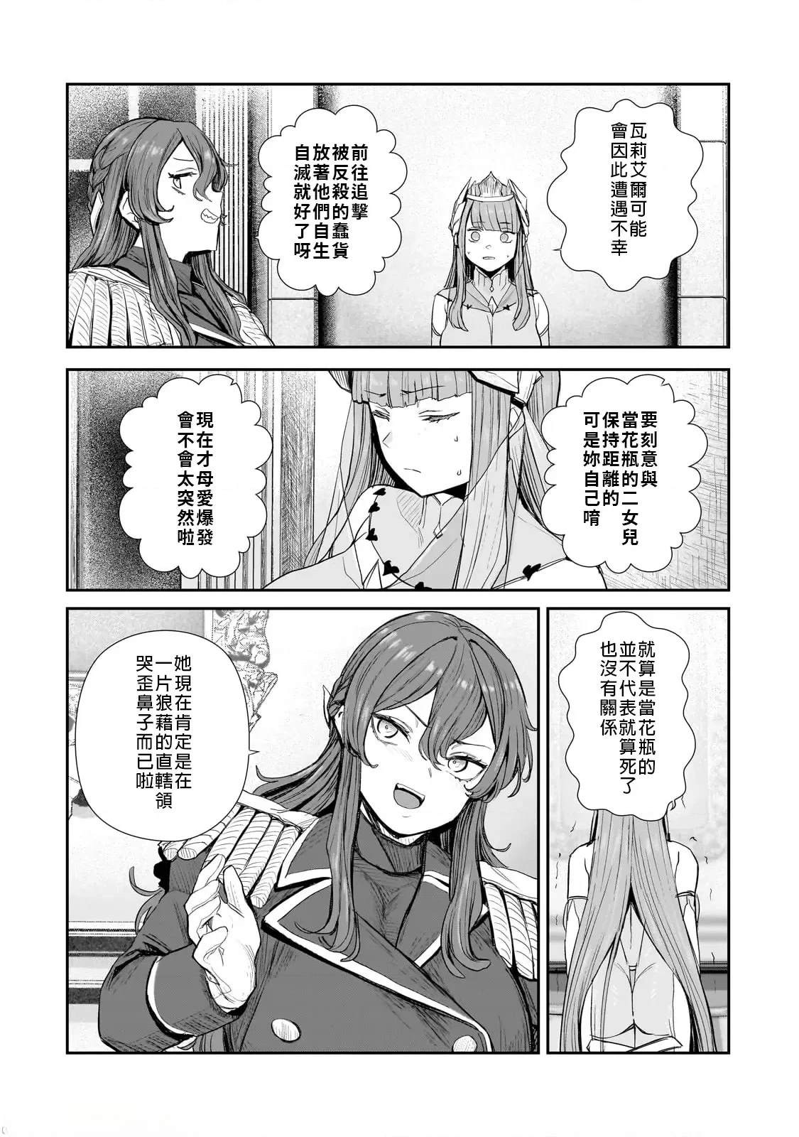 第7话5