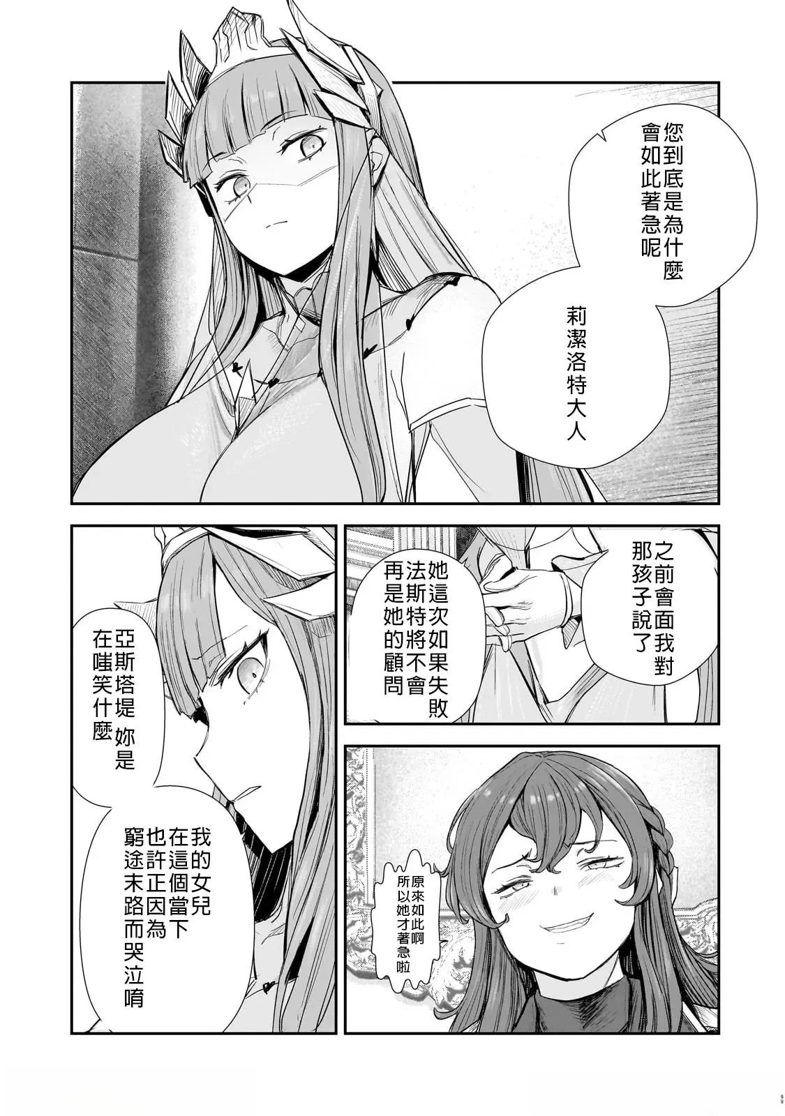 第7话6