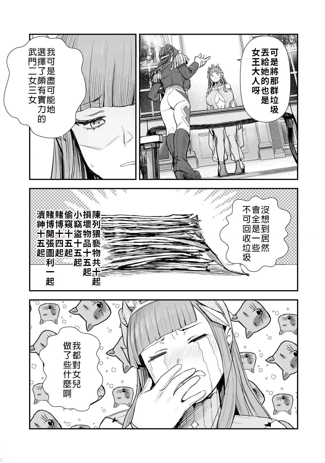 第7话8