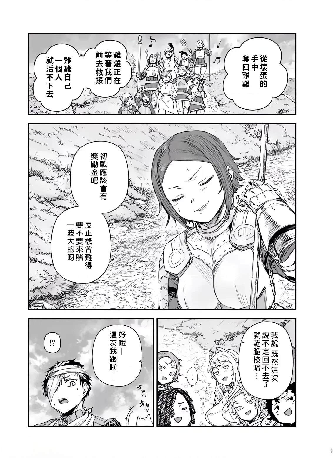 第8话0