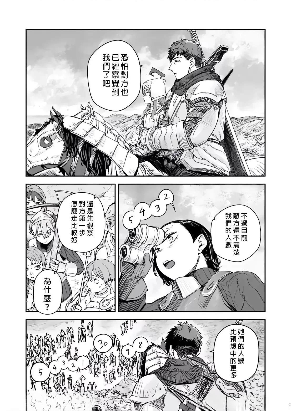 第8话10