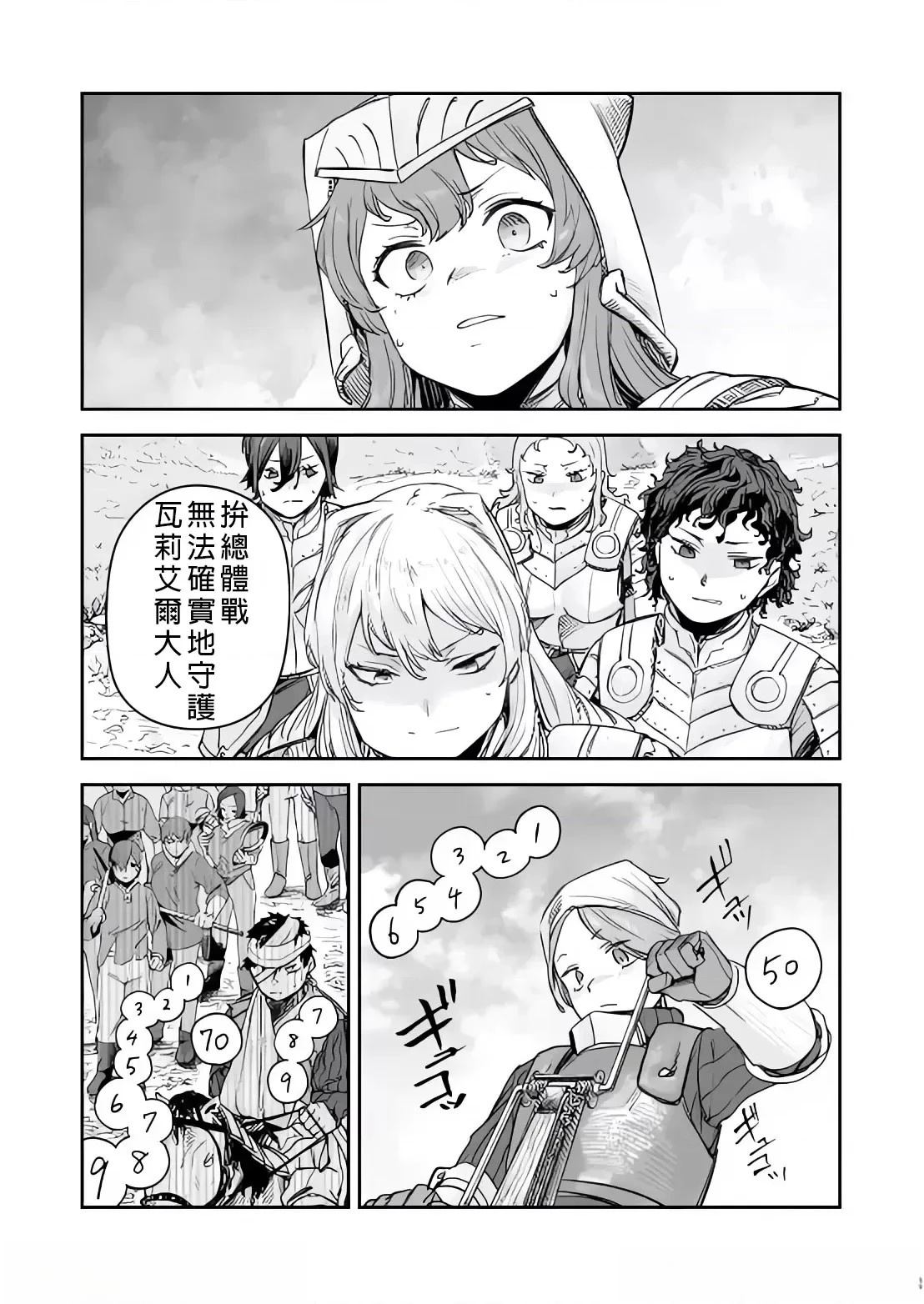 第8话11