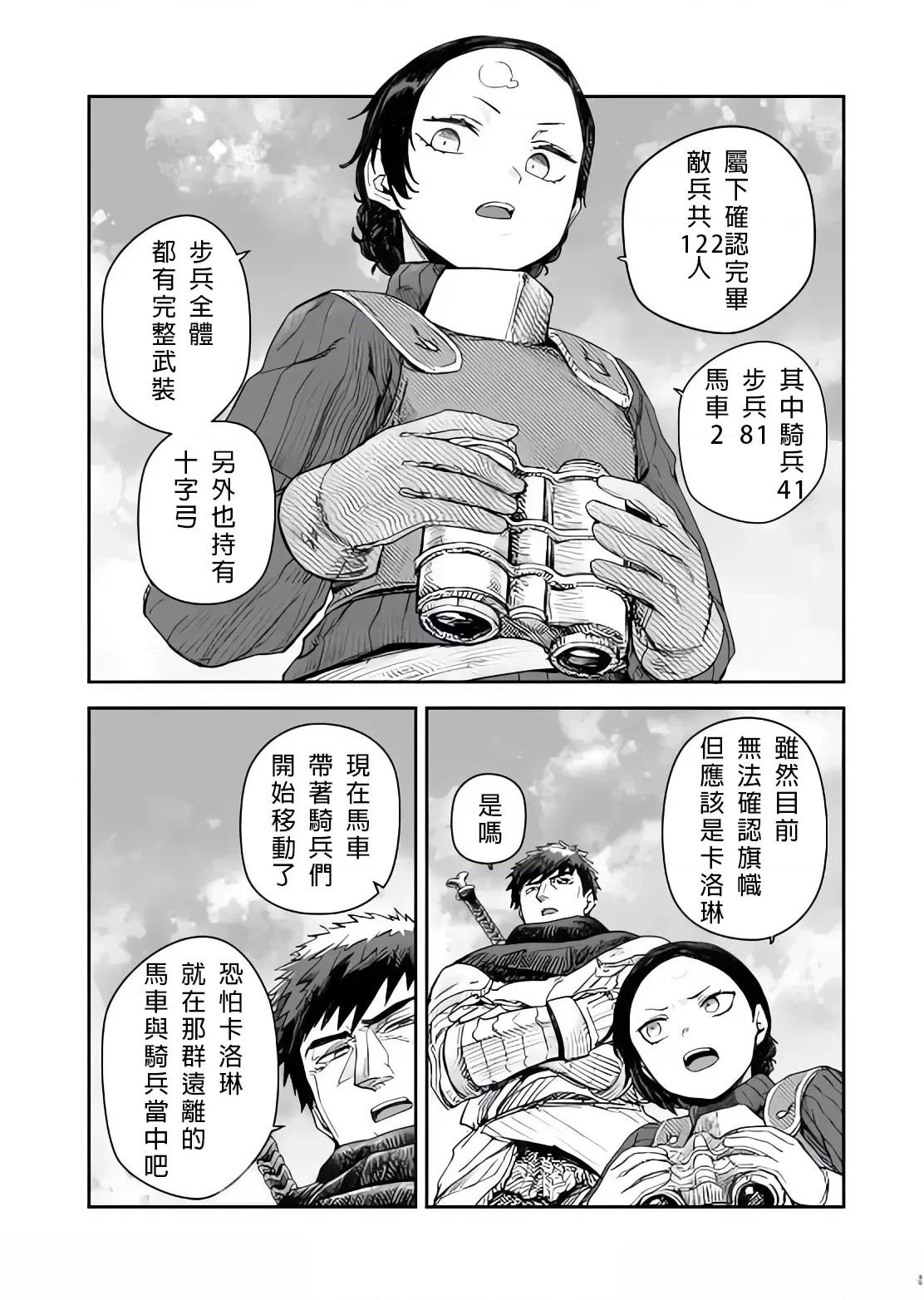 第8话12