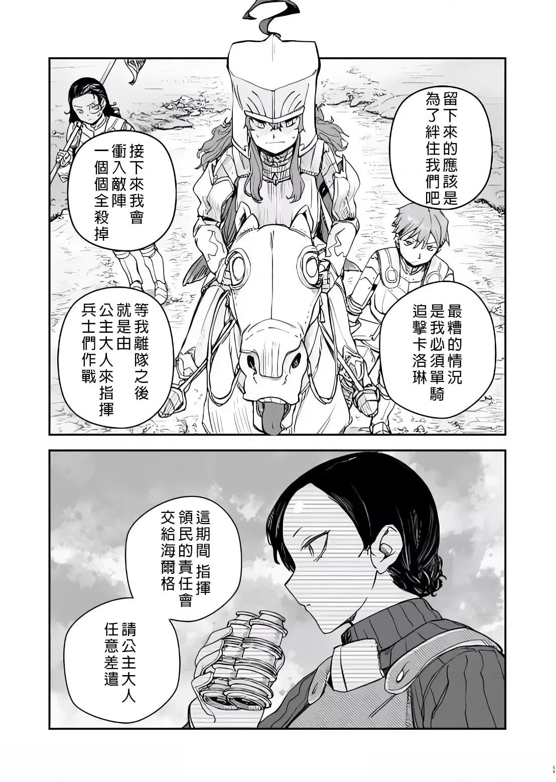 第8话13