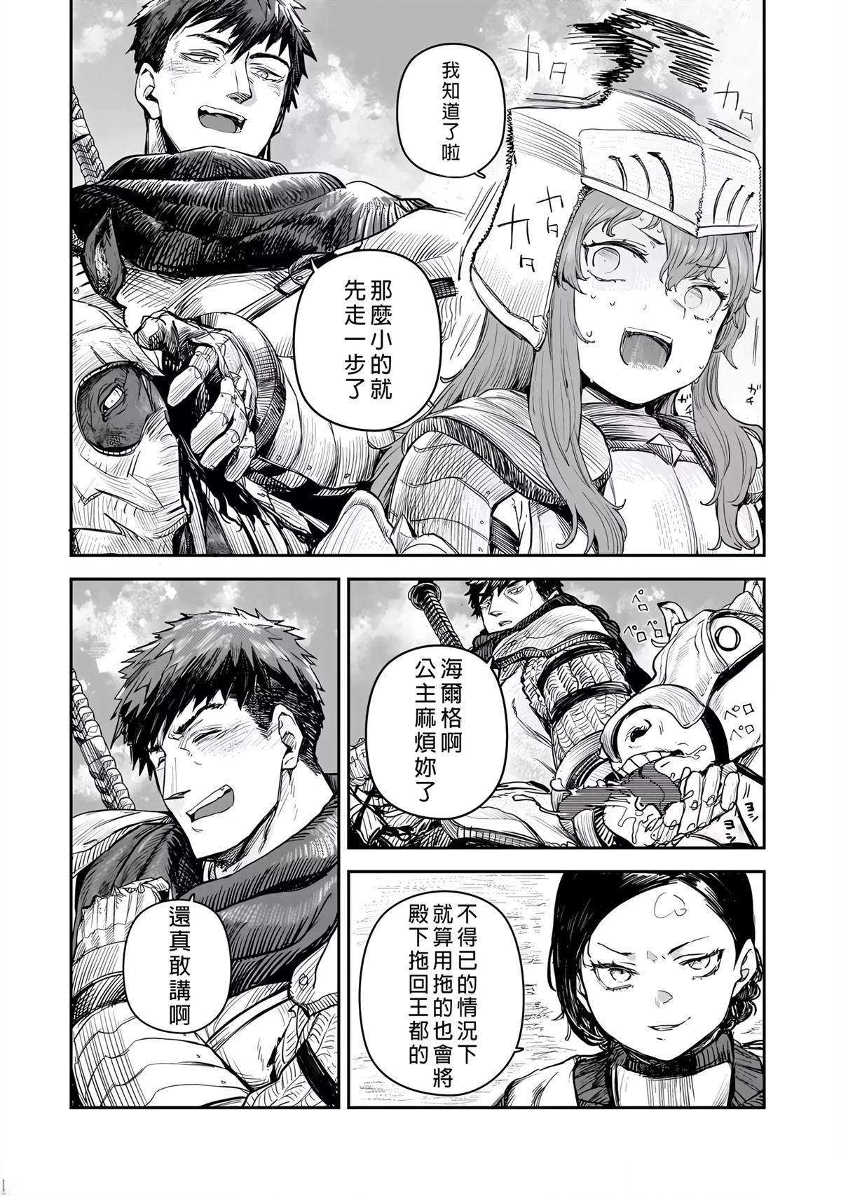 第8话14