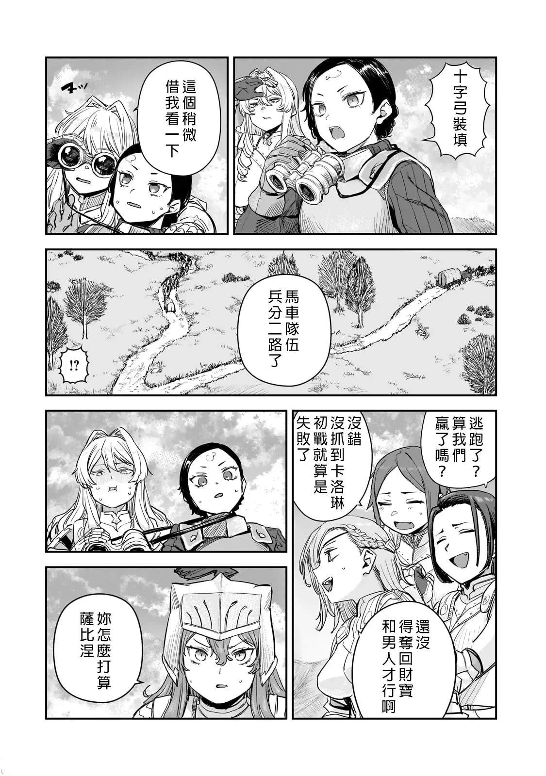 第8话24