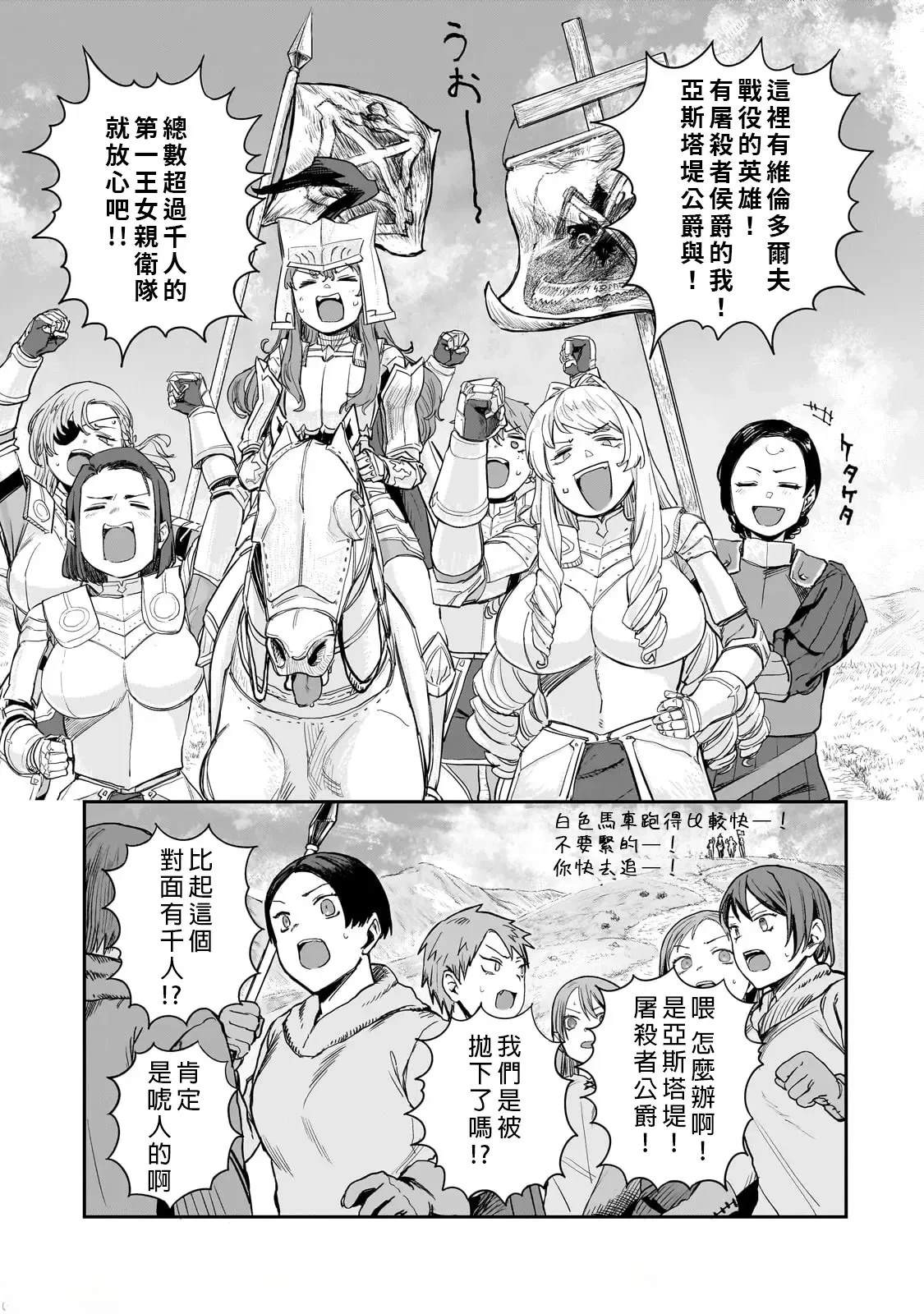 第8话27