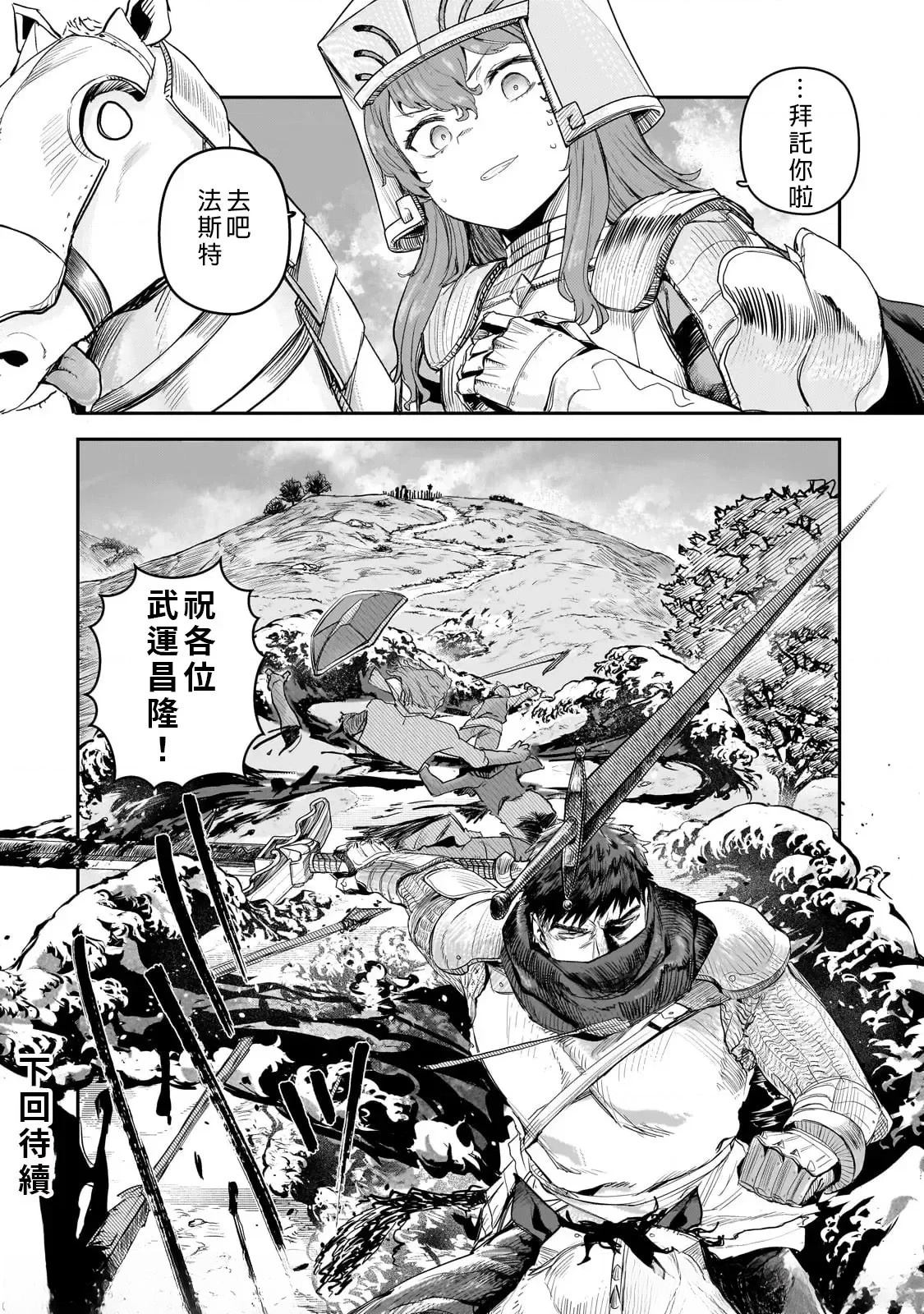 第8话28