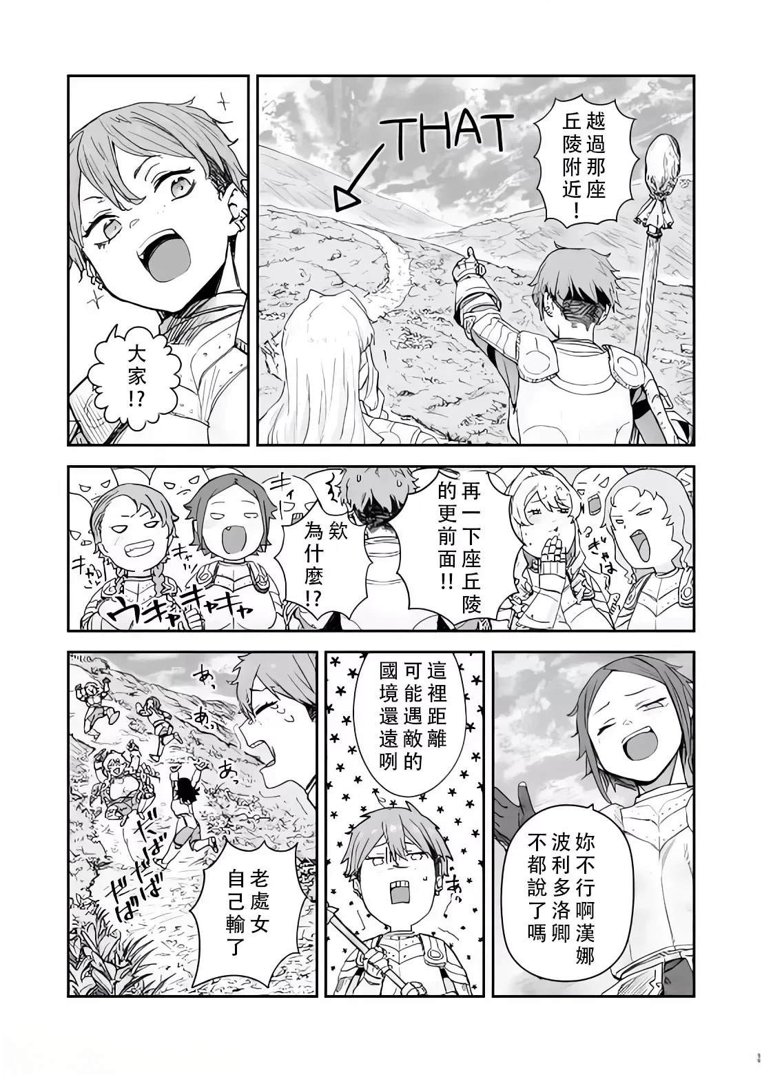 第8话5