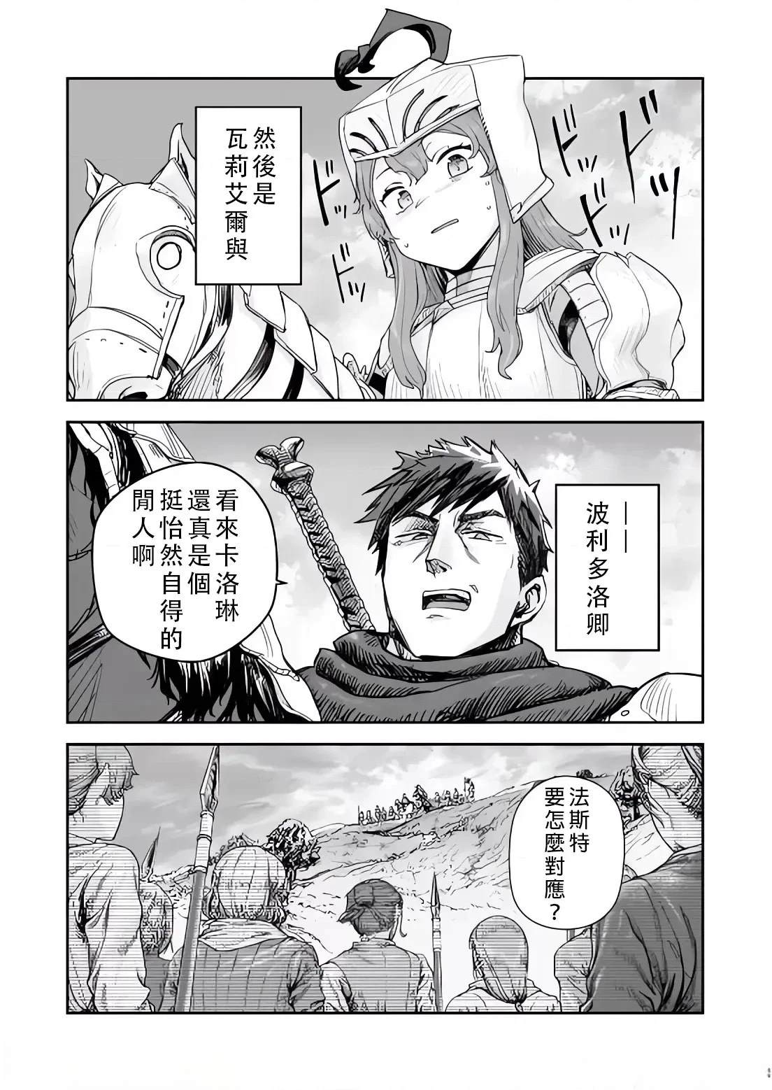 第8话9