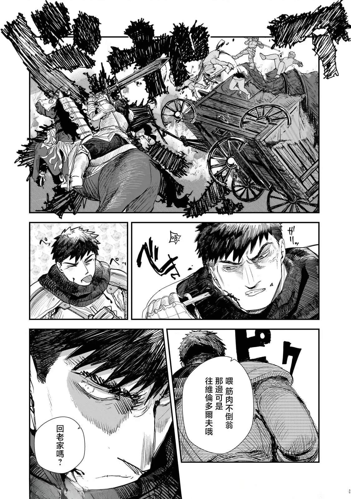 第9话13