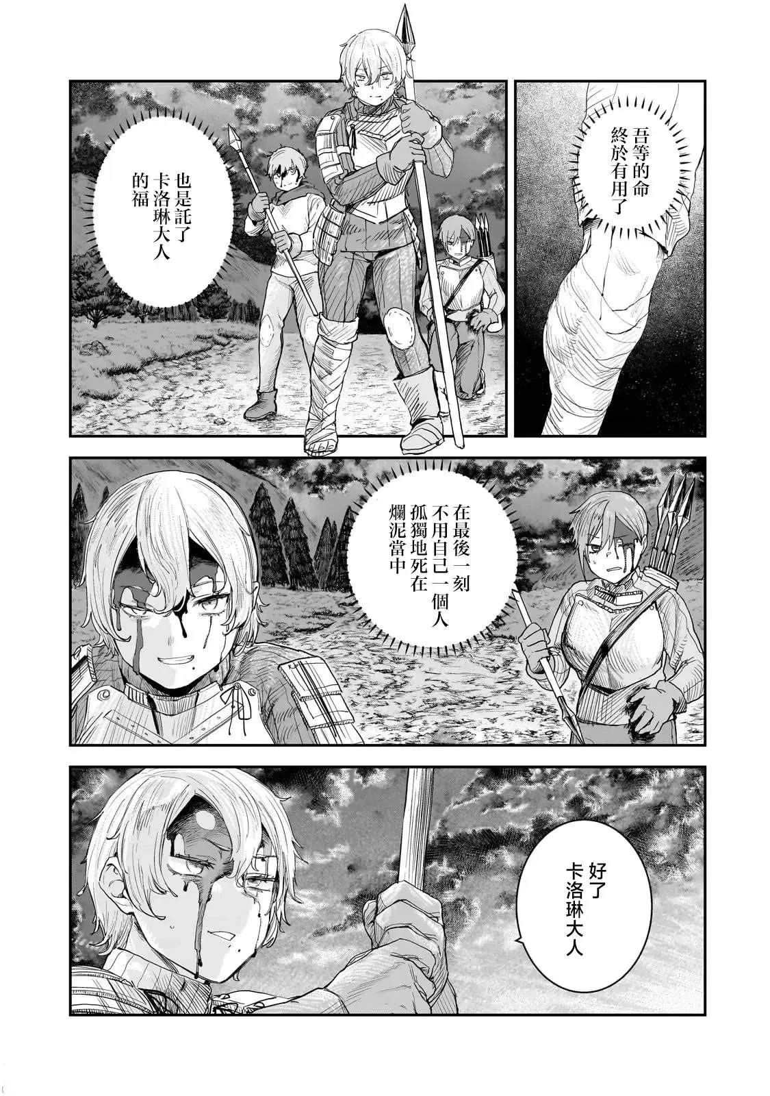第9话14
