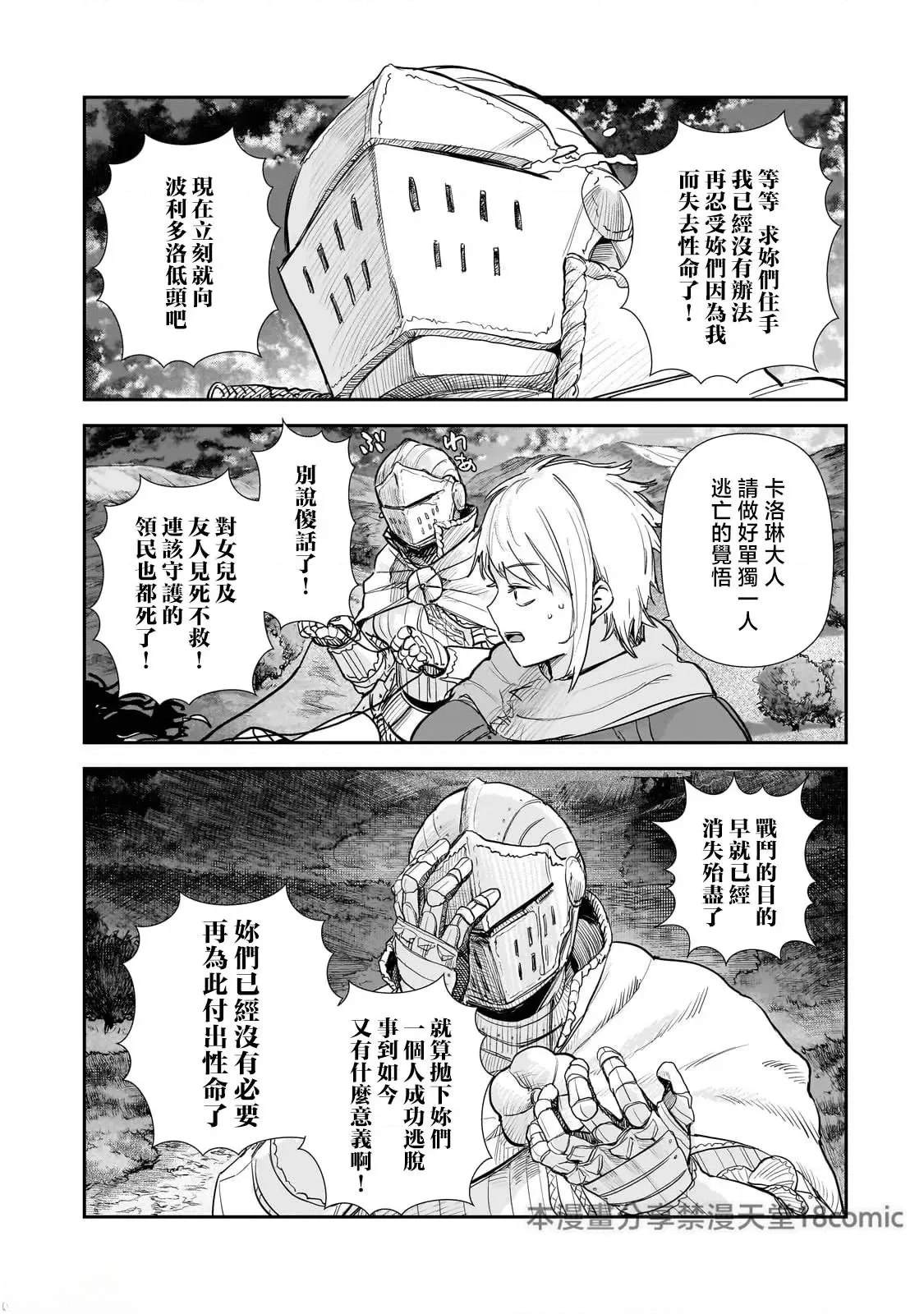 第9话16