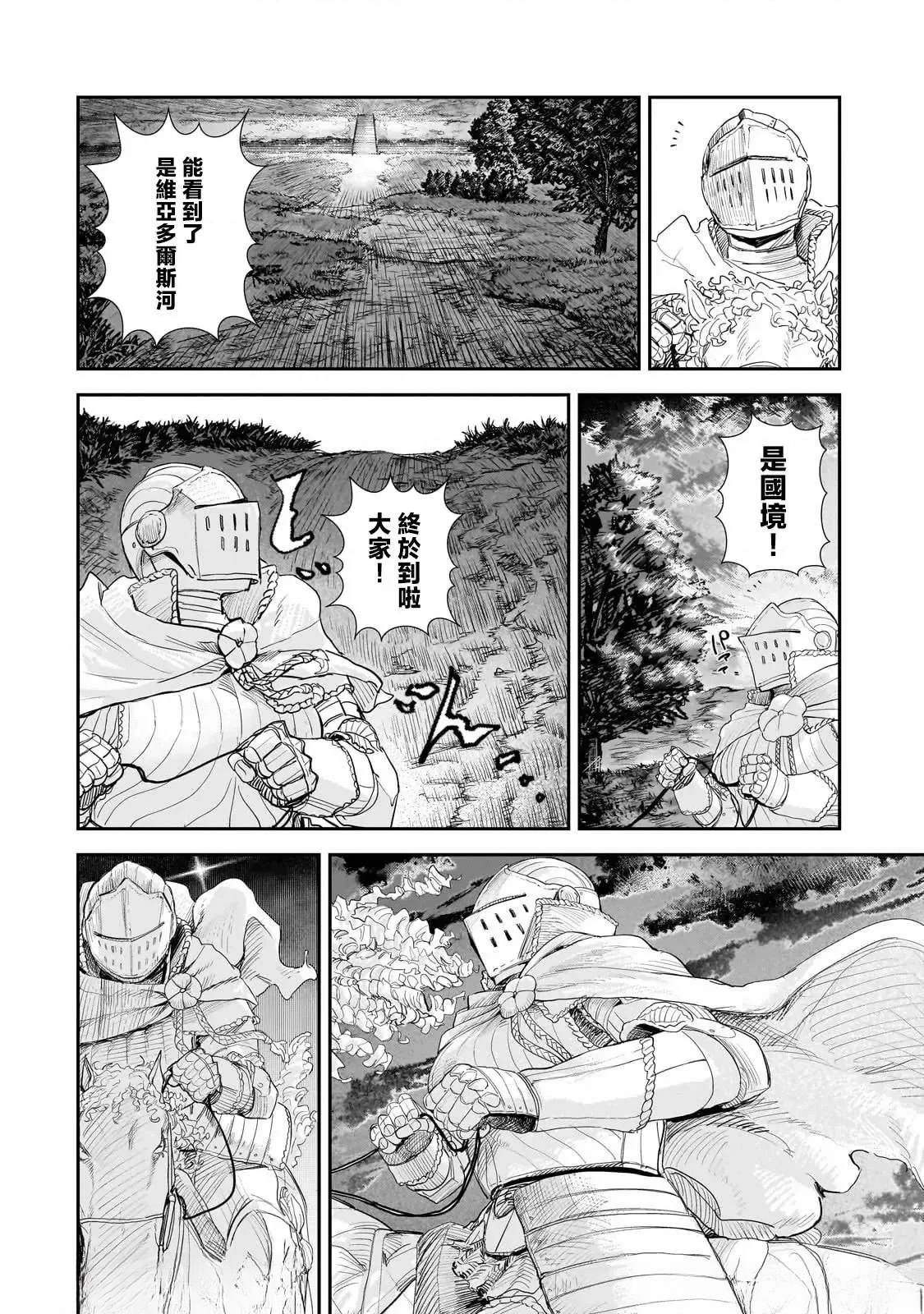 第9话21