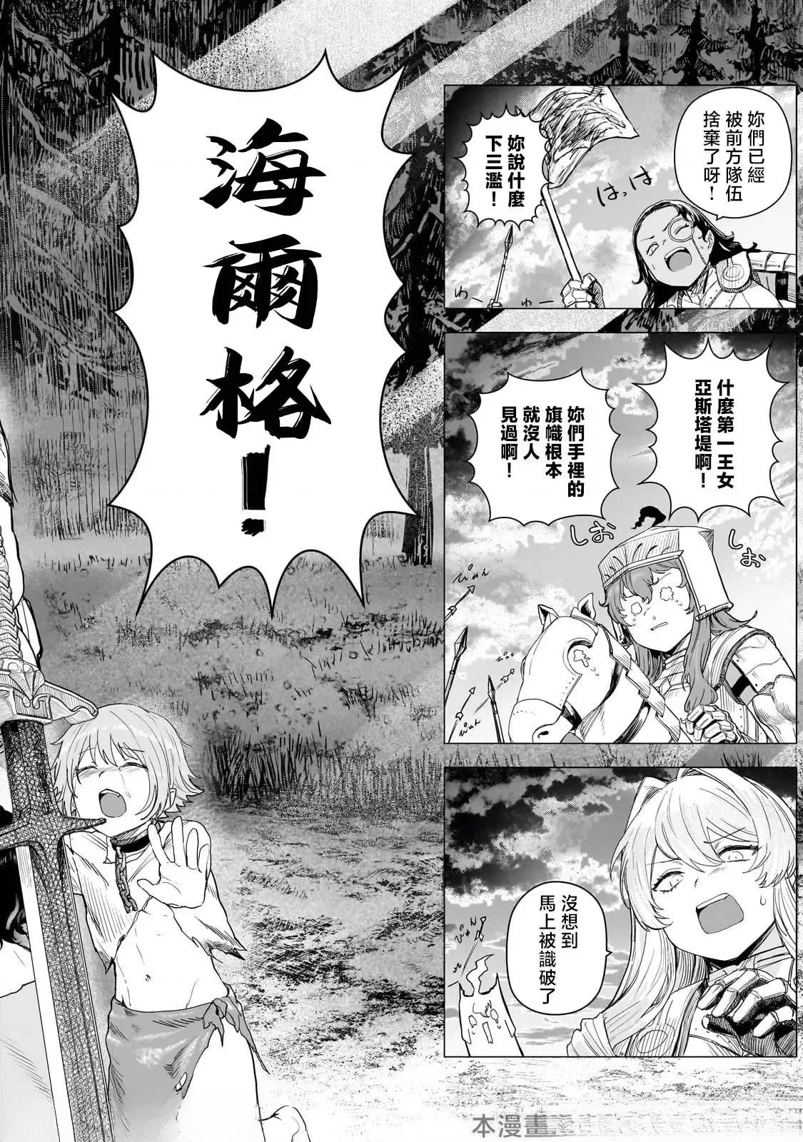 第9话3