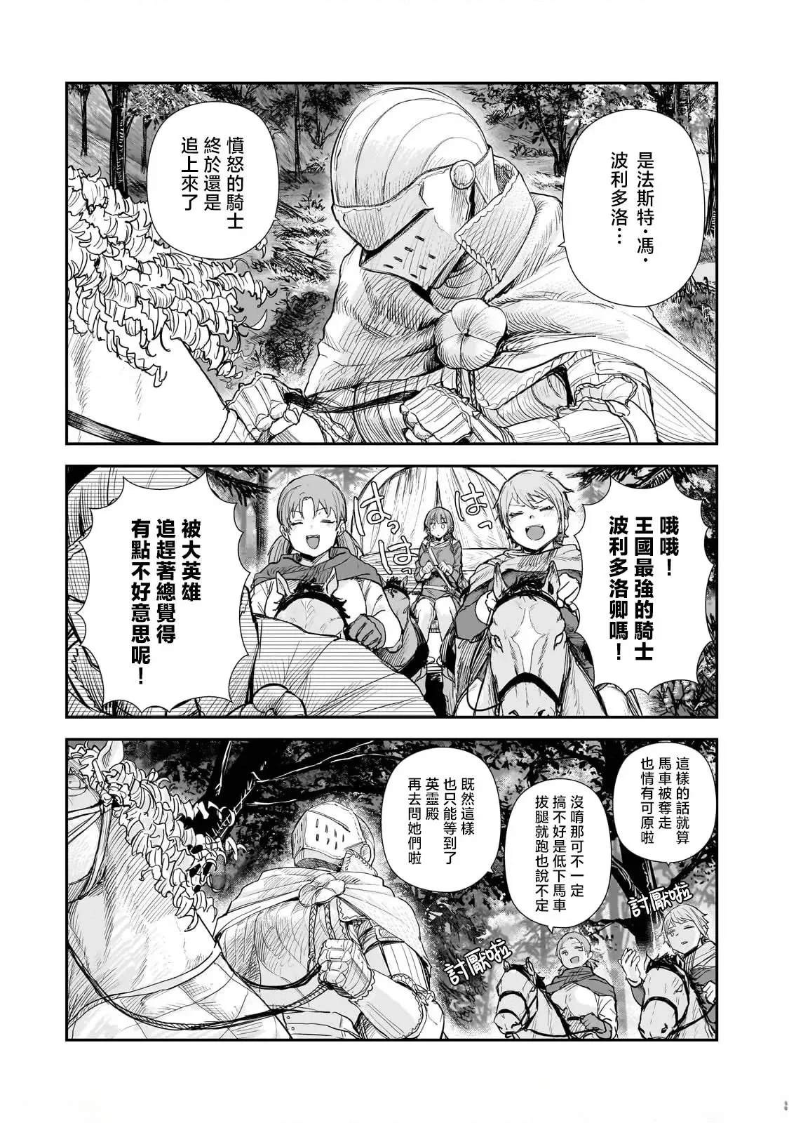 第9话5