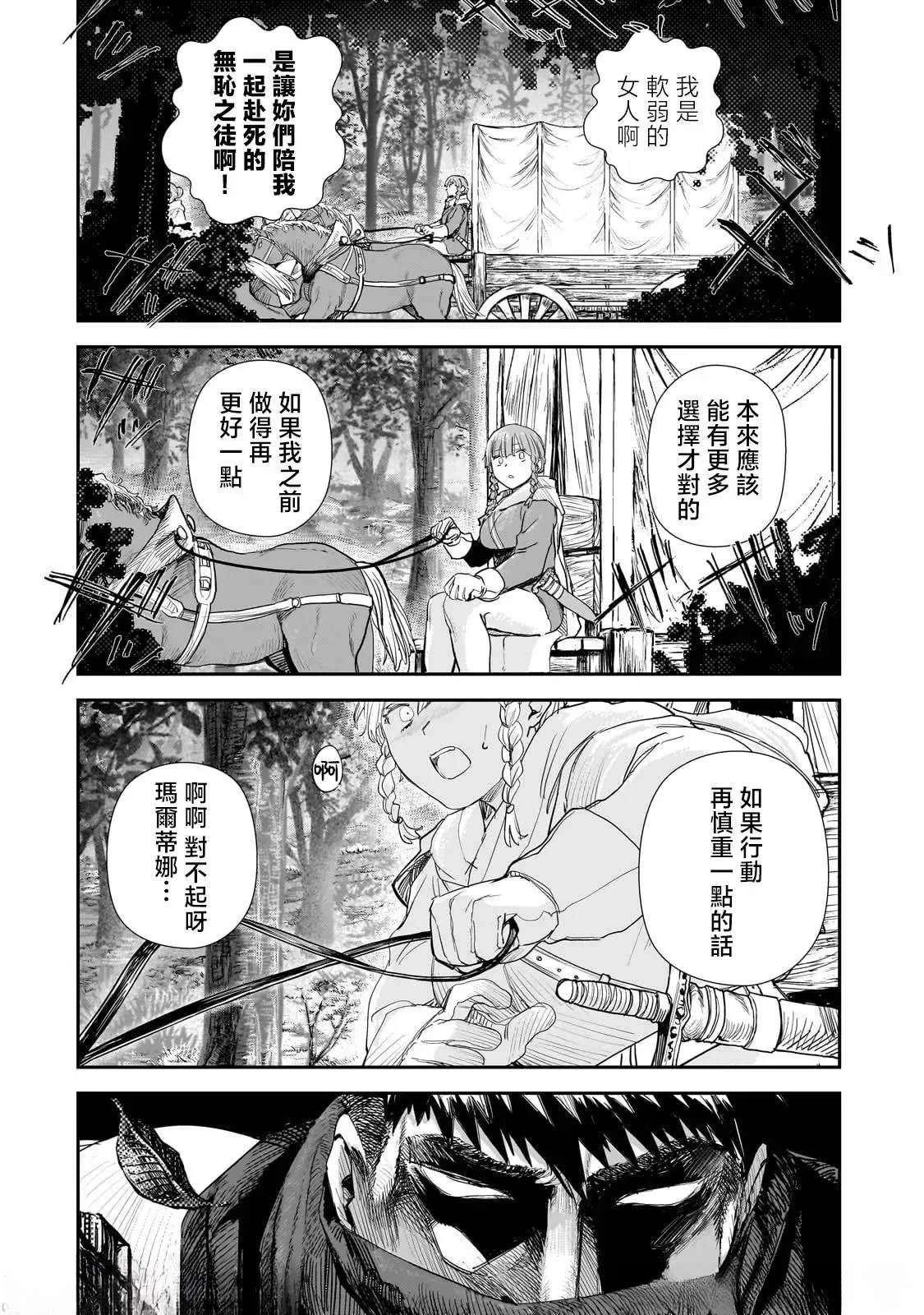第9话7