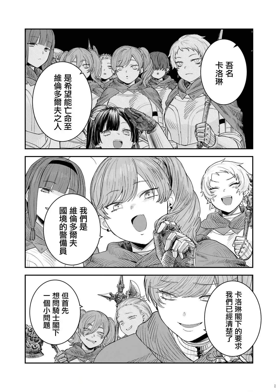 第10话3