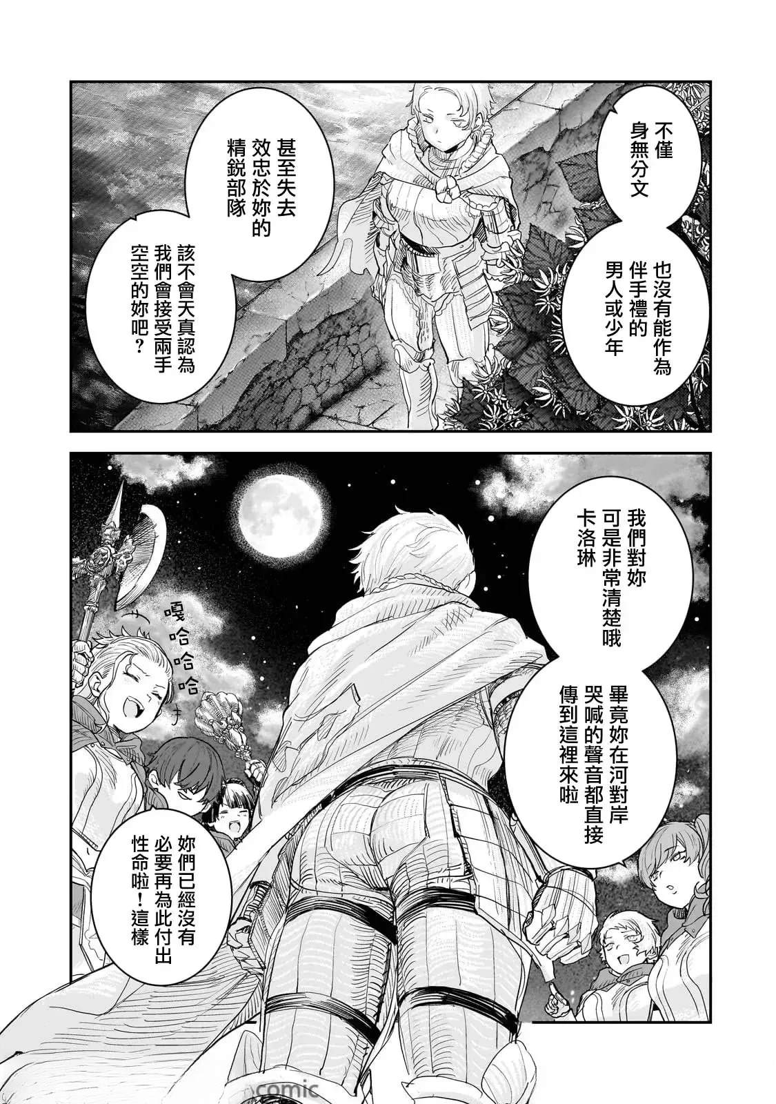 第10话5