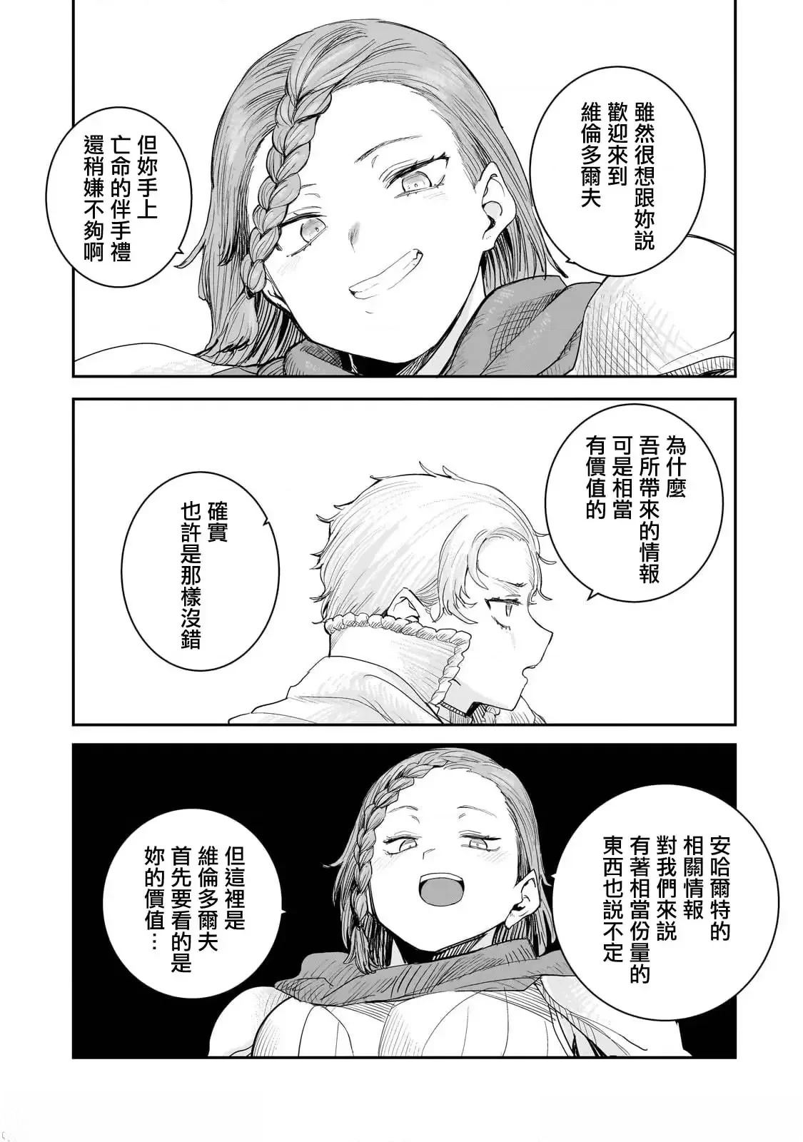第10话9
