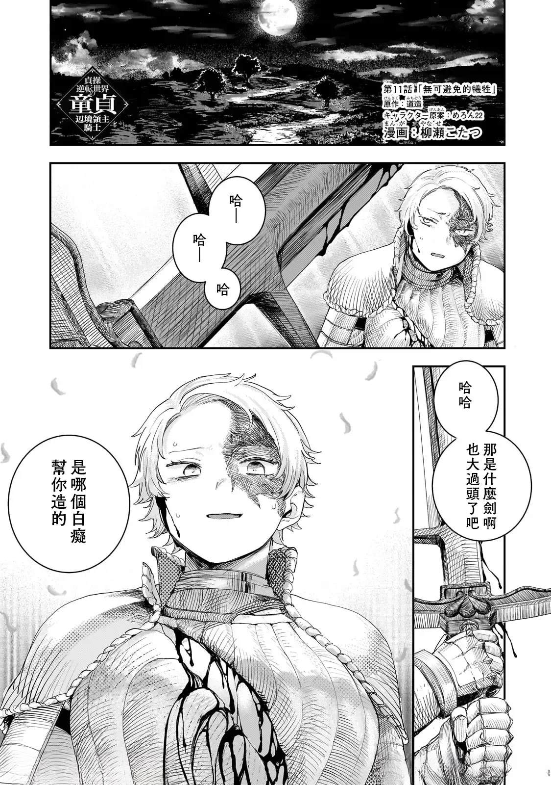 第11话0