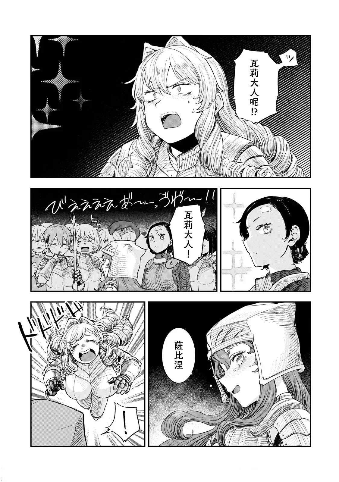 第11话10