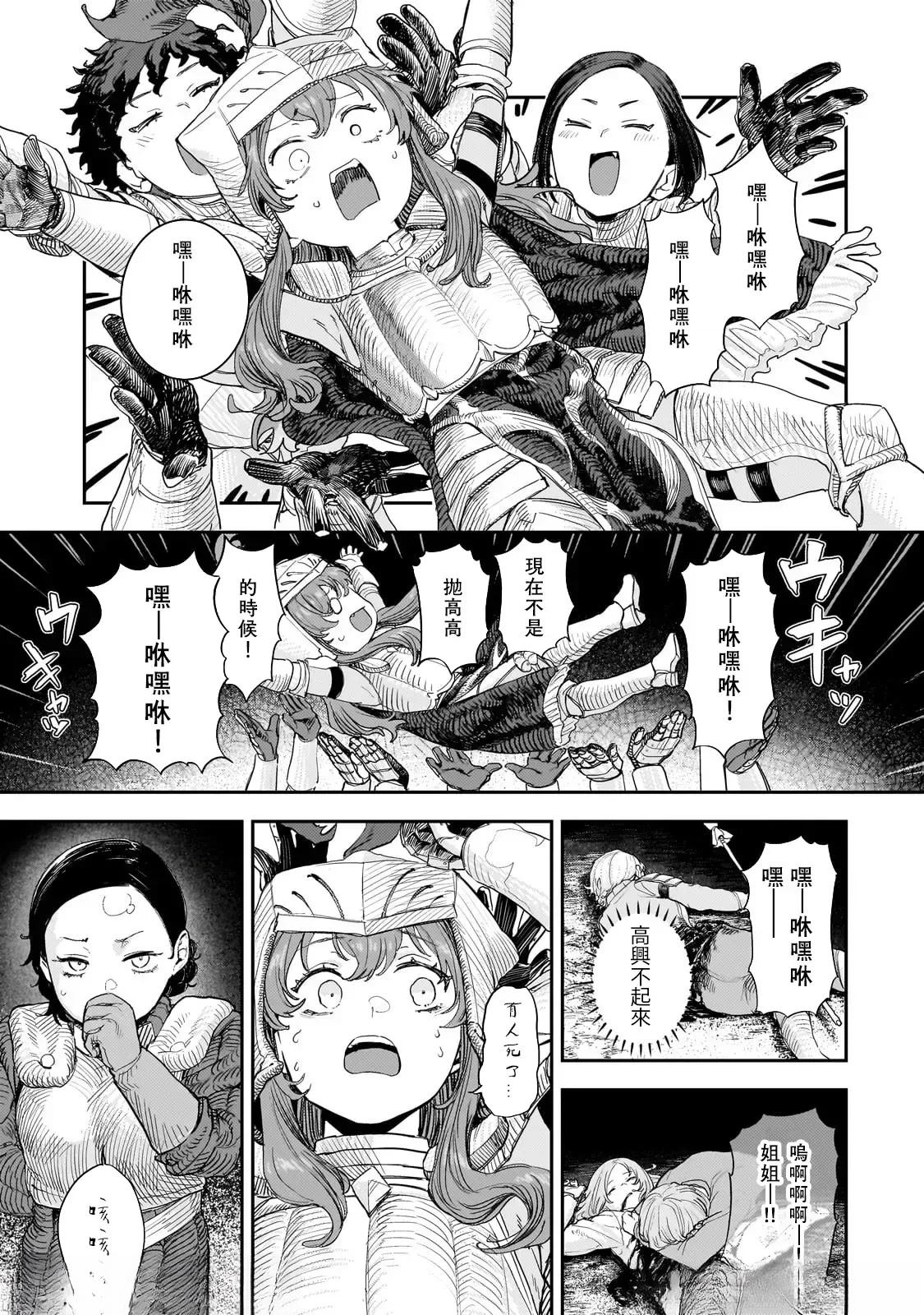 第11话12