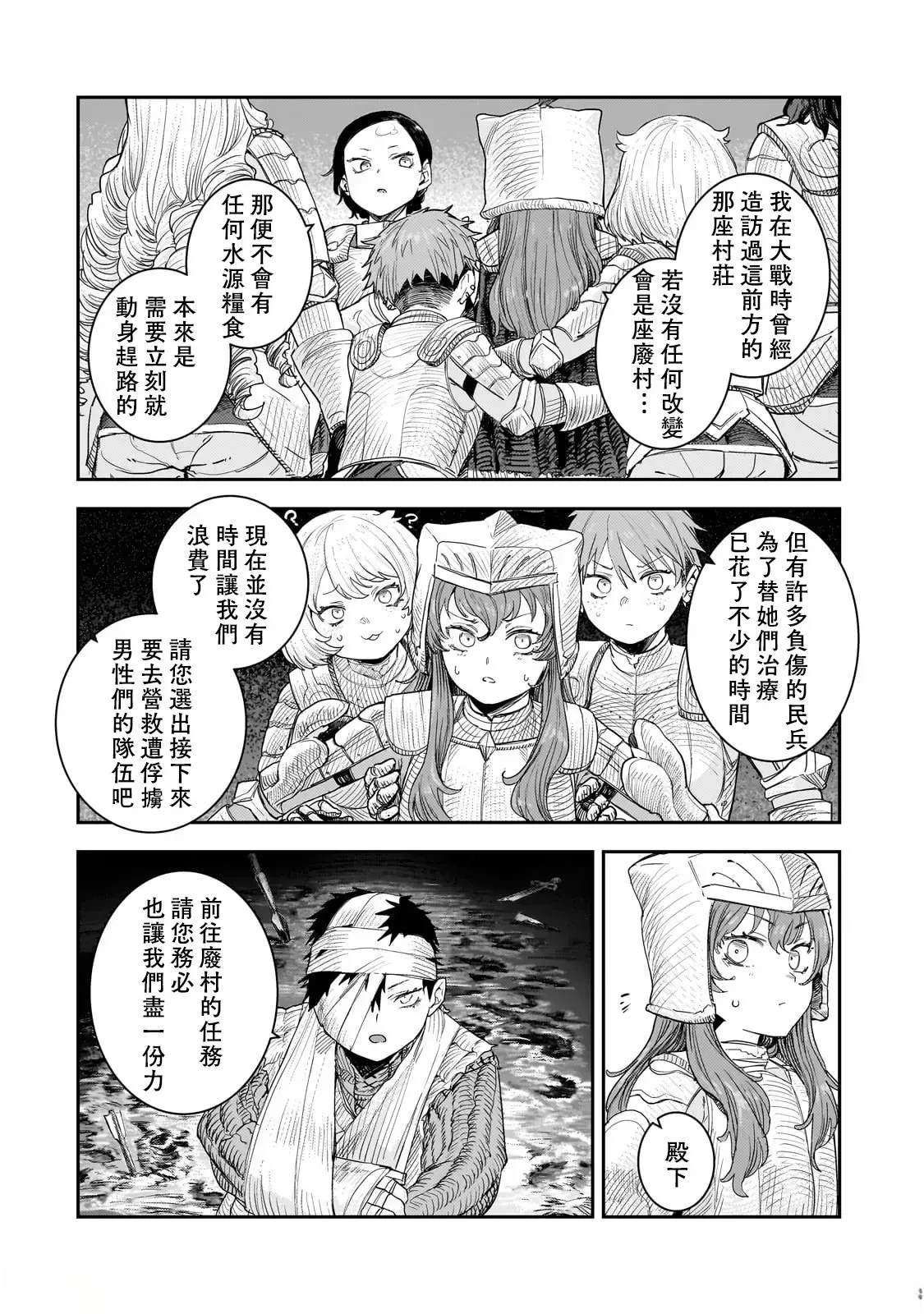 第11话13
