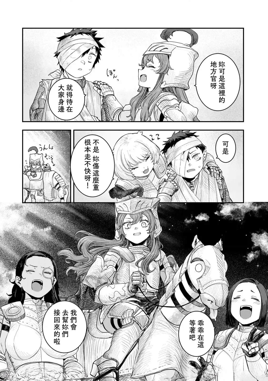 第11话15