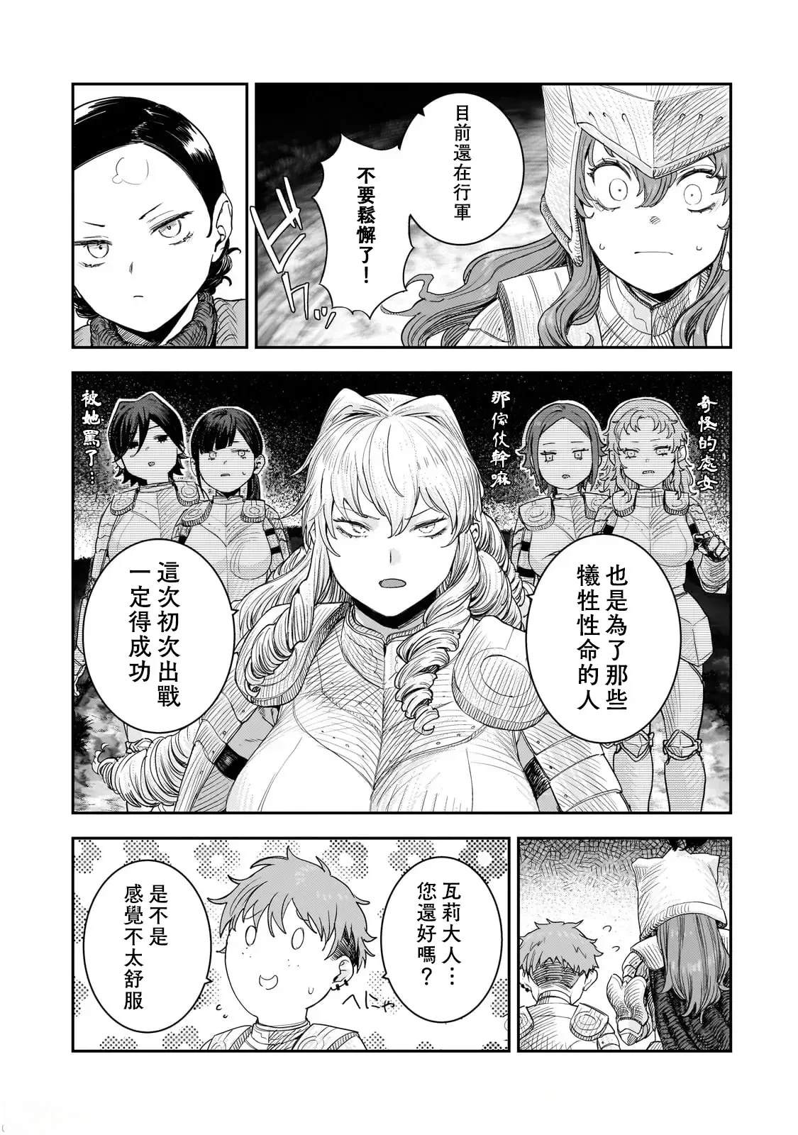 第11话18
