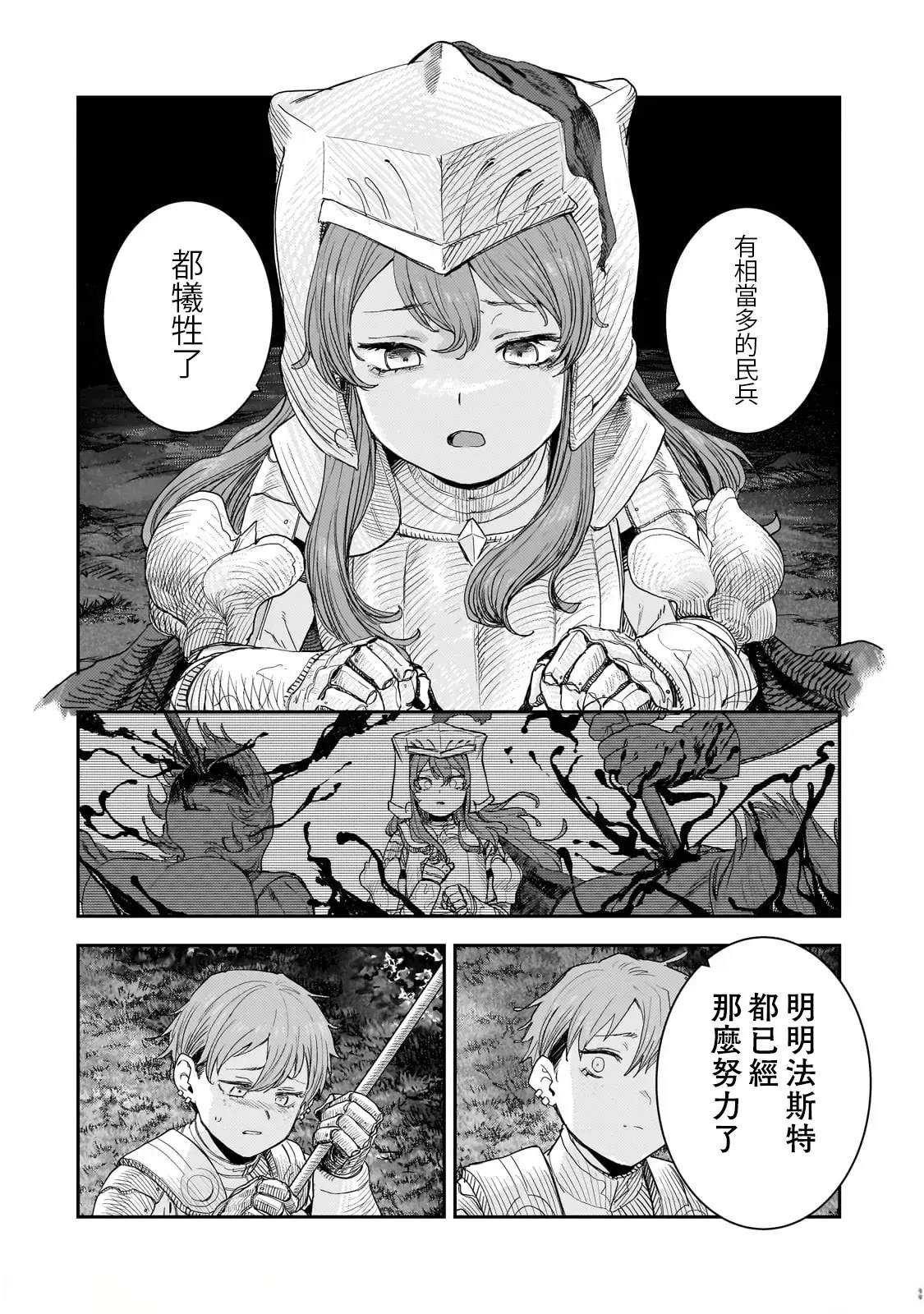 第11话19