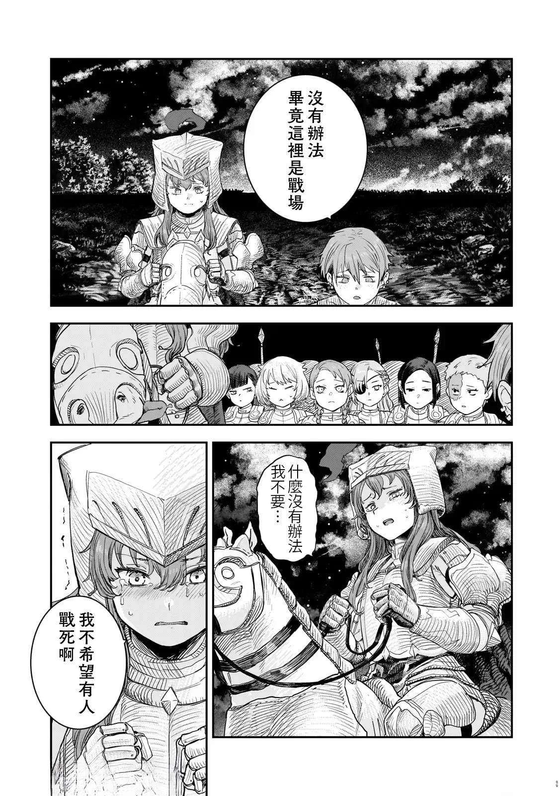 第11话20