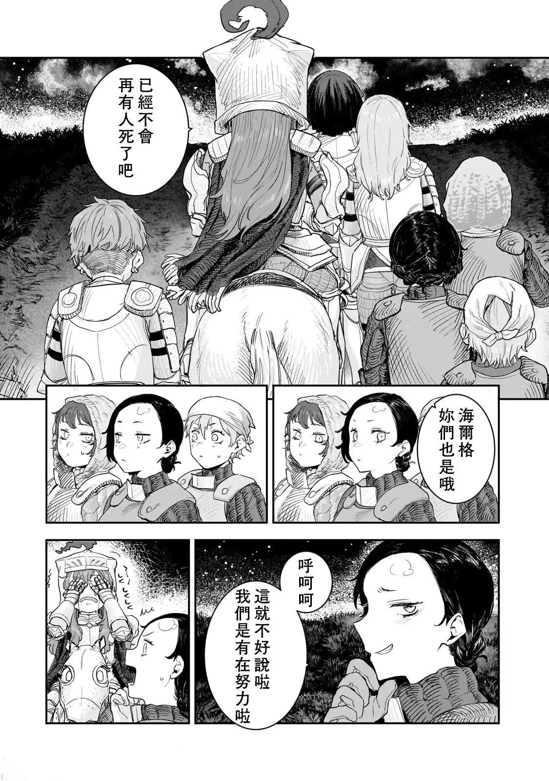 第11话21