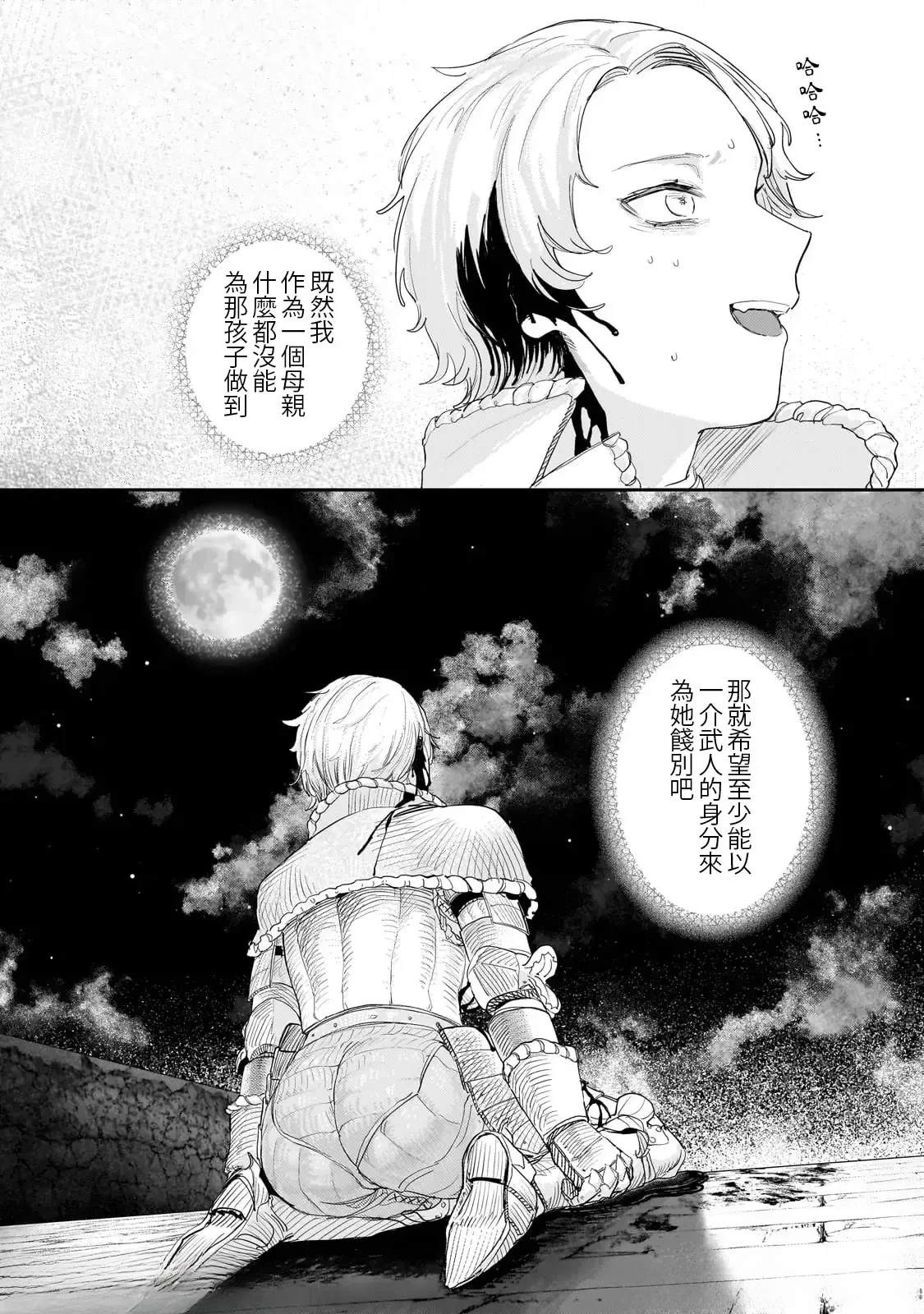 第11话4