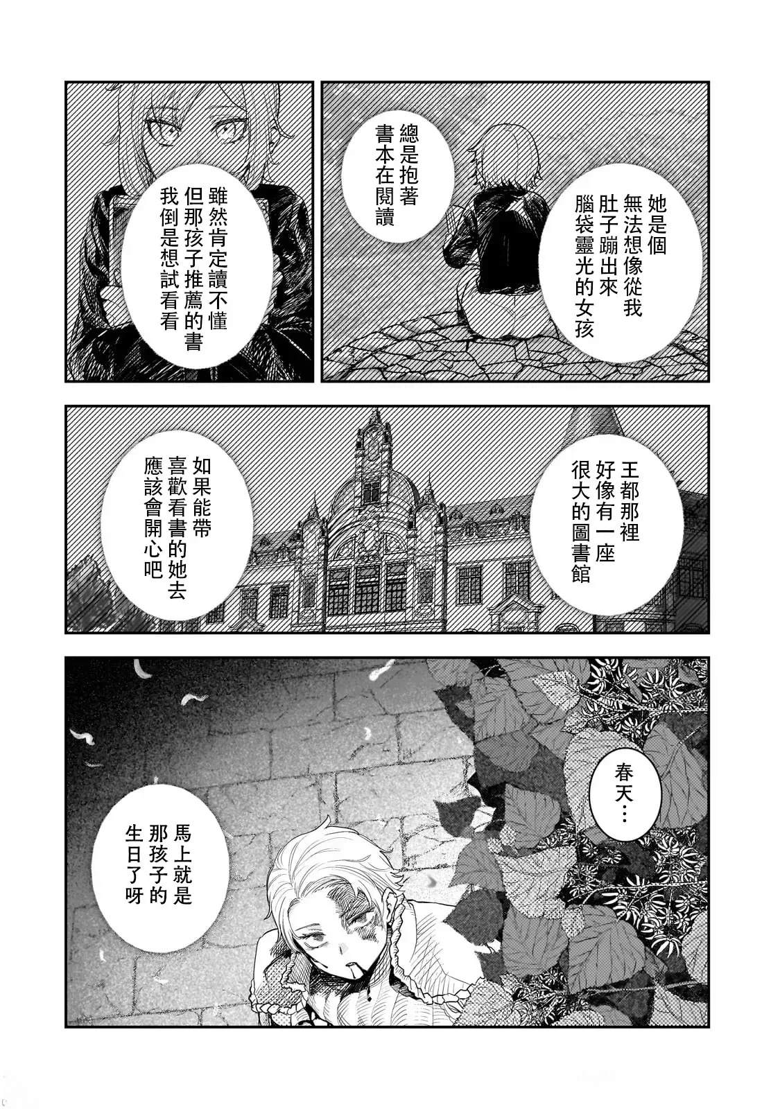第11话5