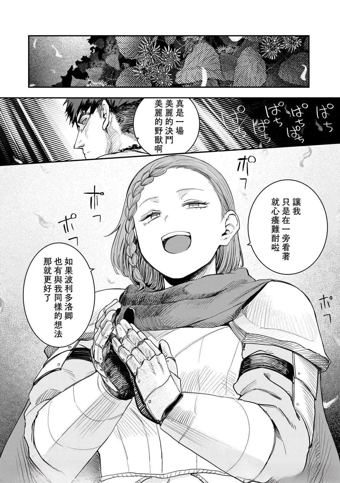 第11话7