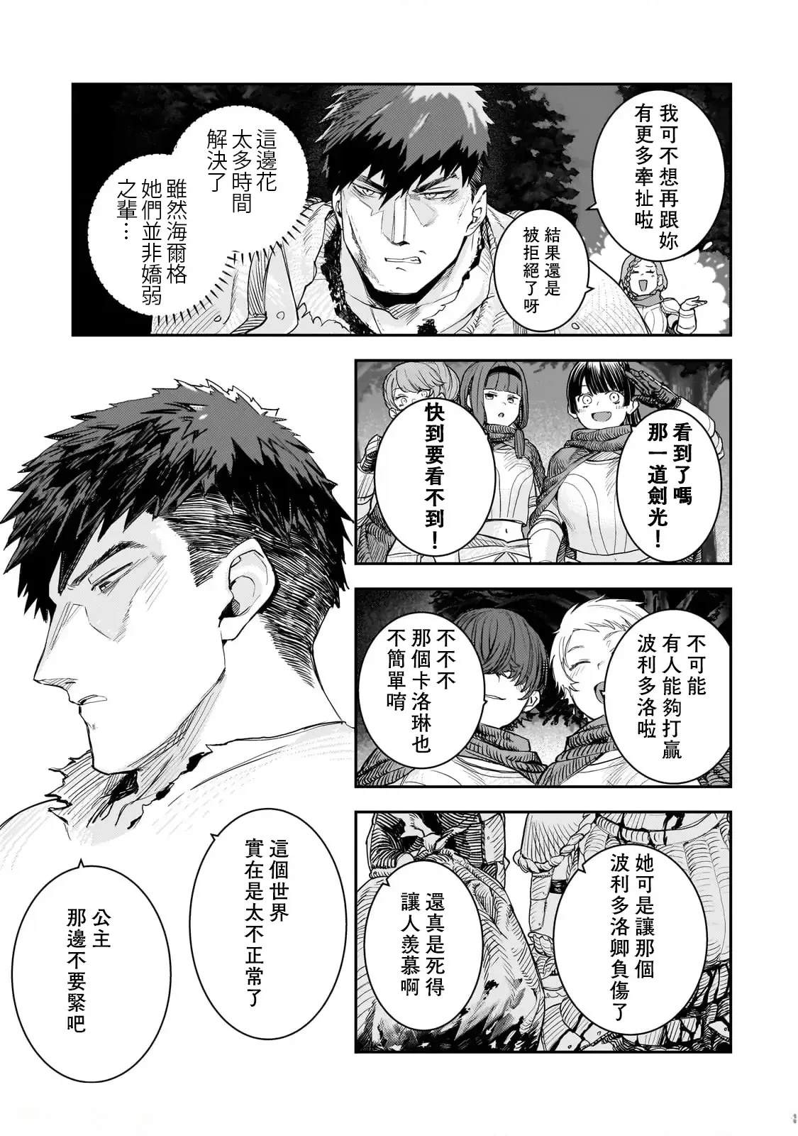 第11话8