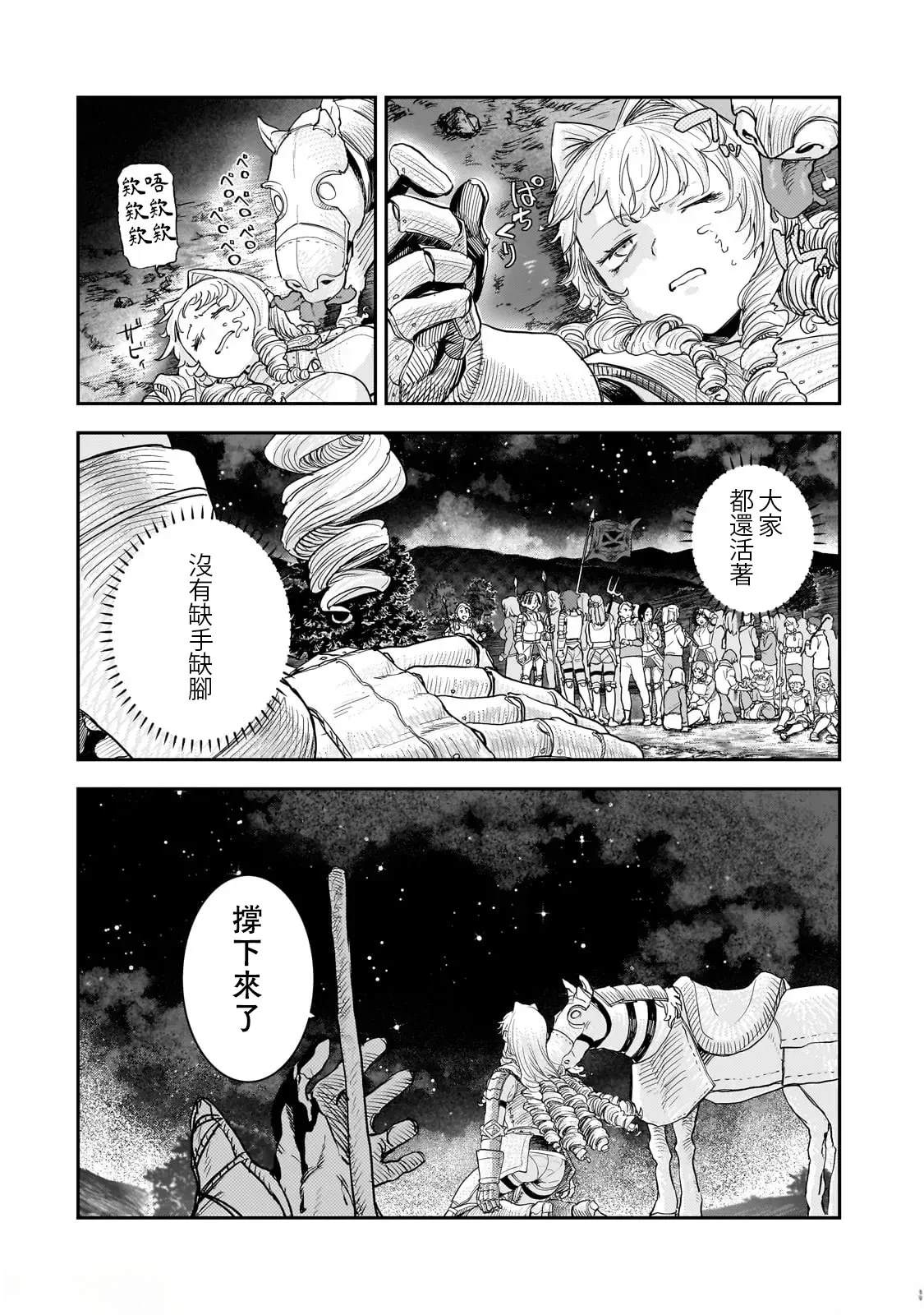 第11话9