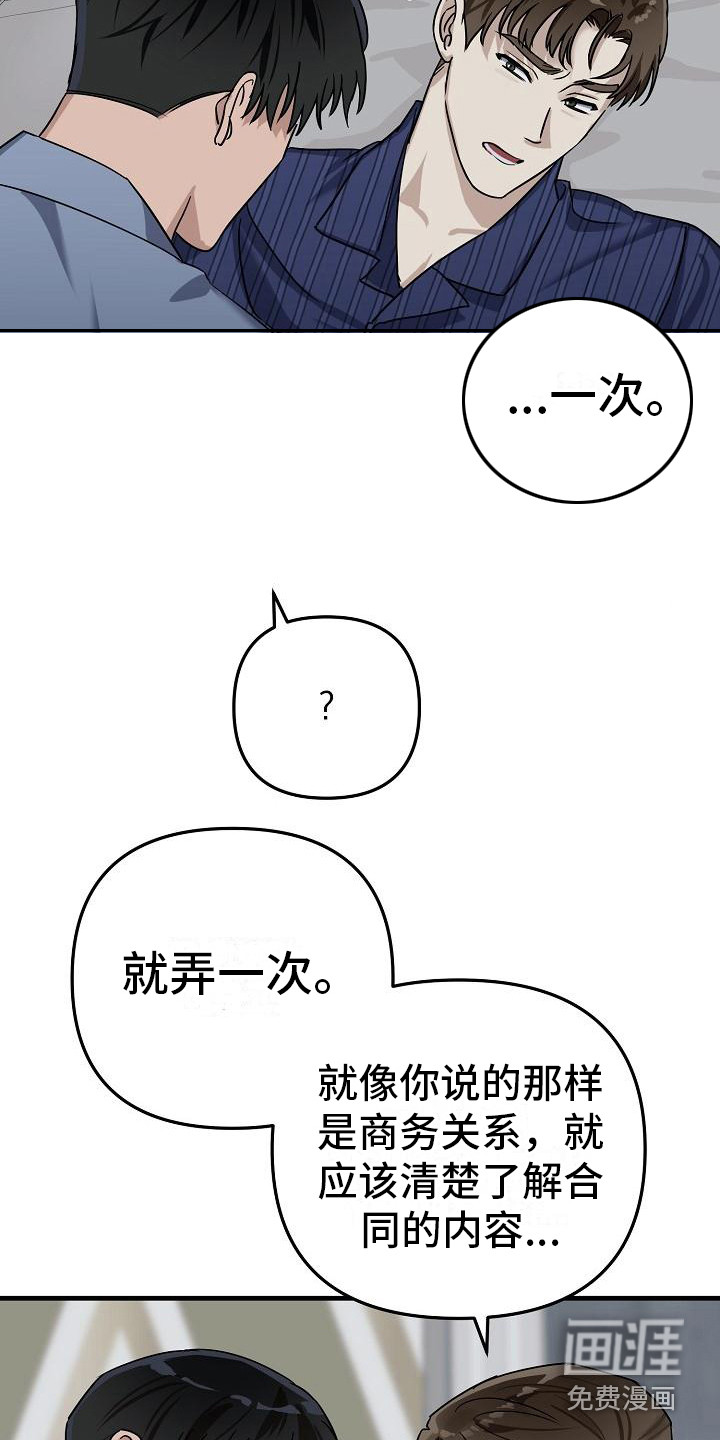 第30话17
