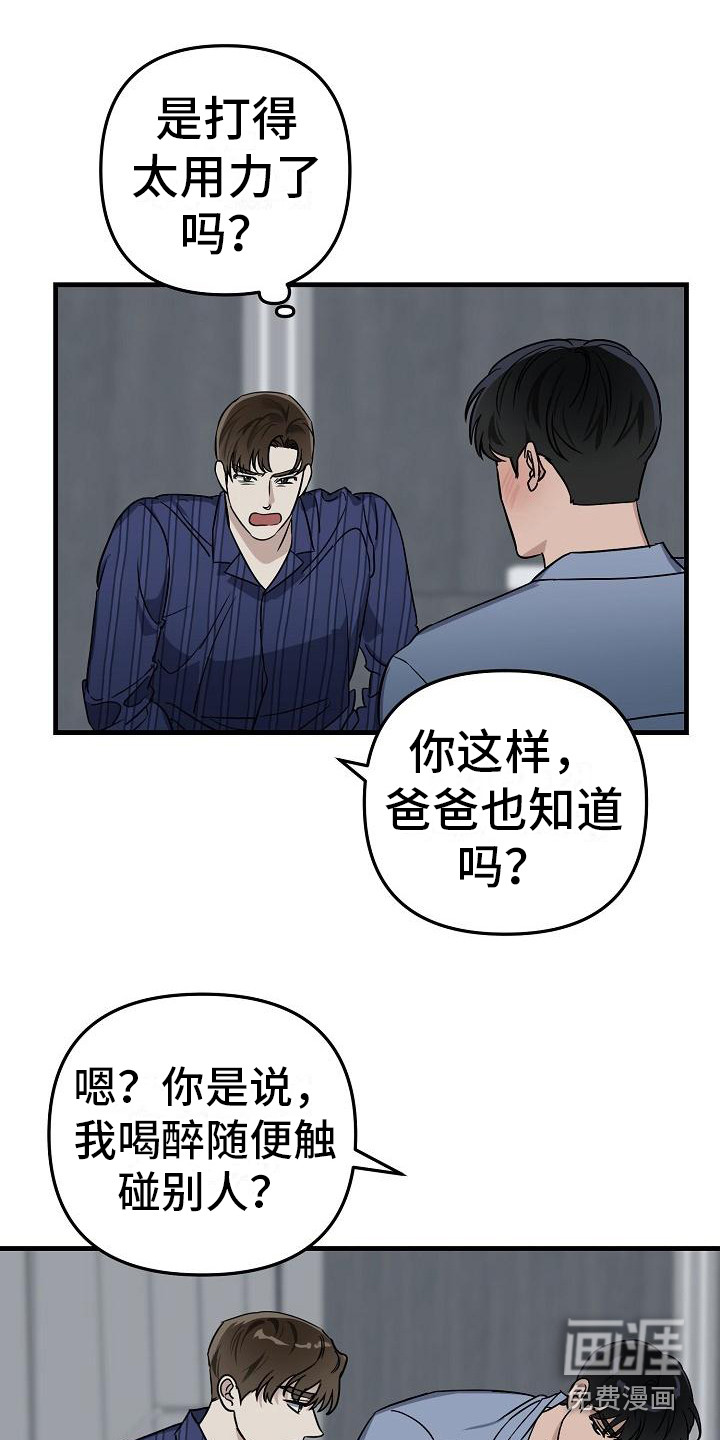 第30话7