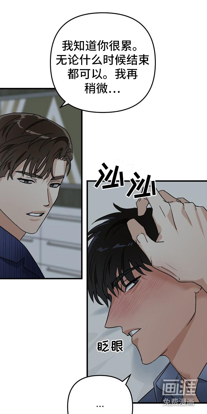 第29话11