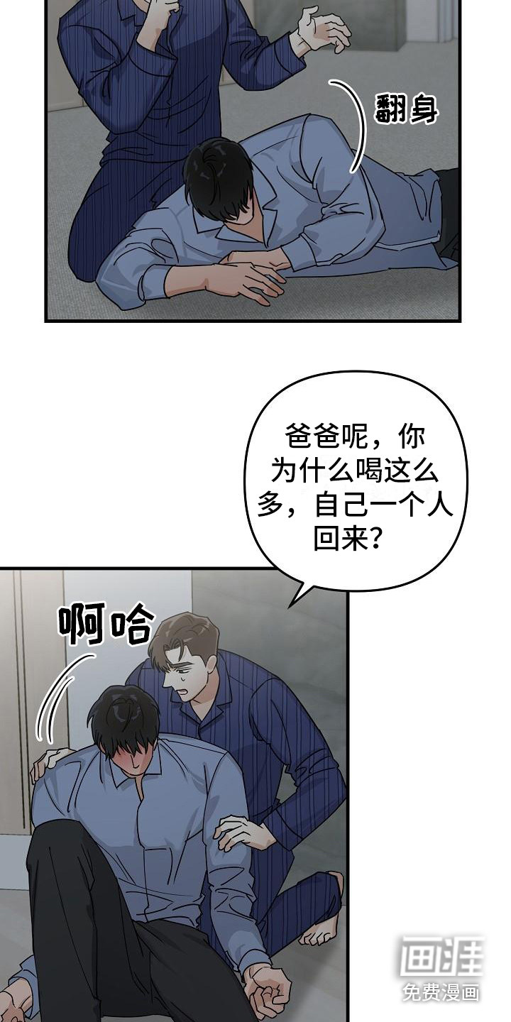 第29话3