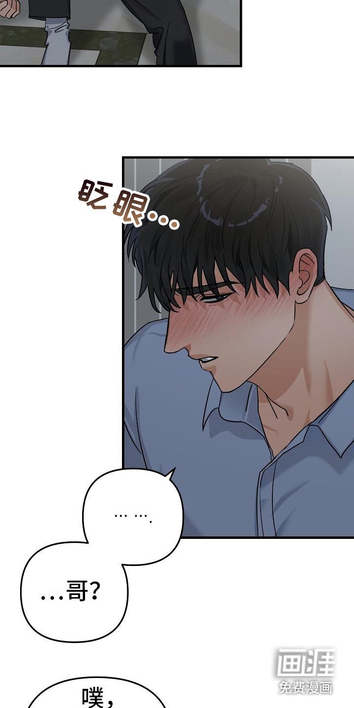 第29话4