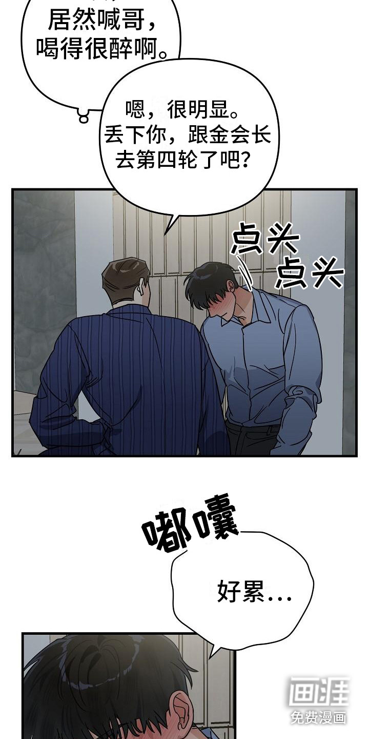 第29话5