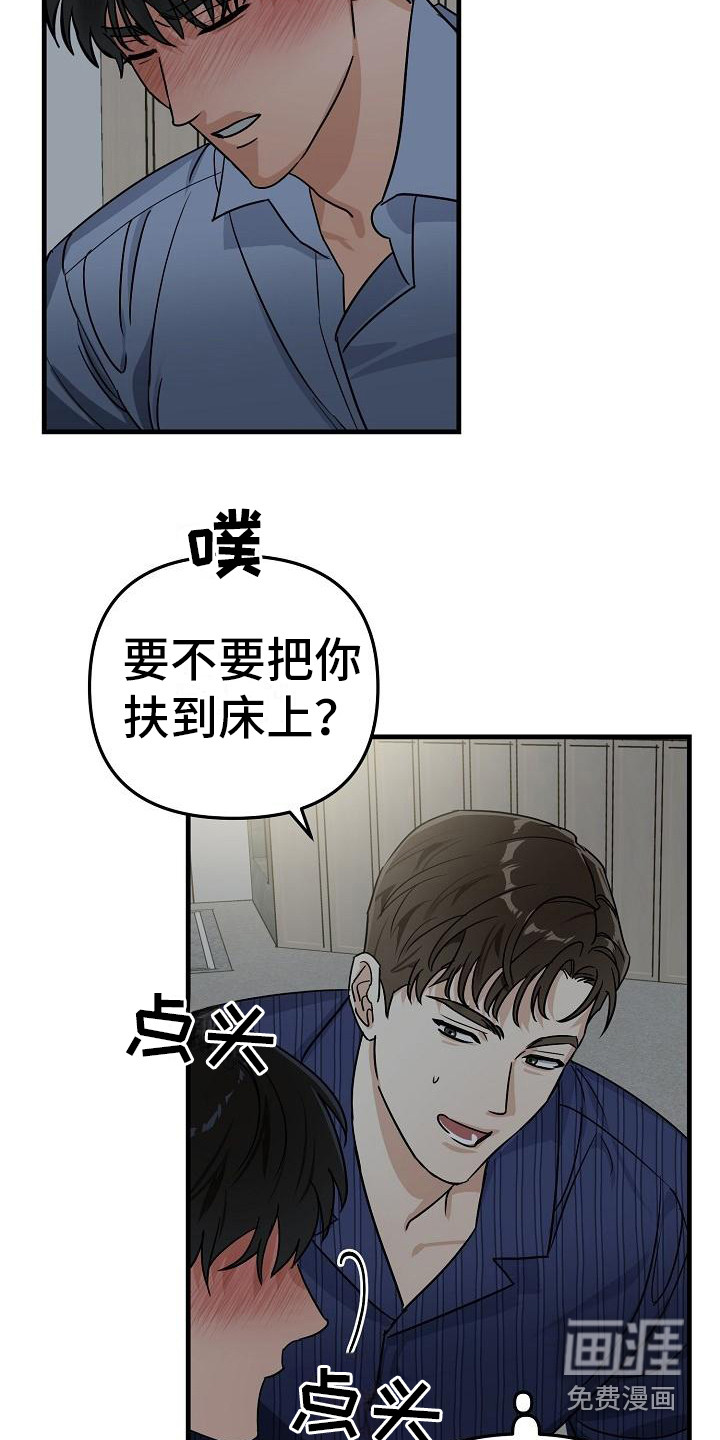 第29话6